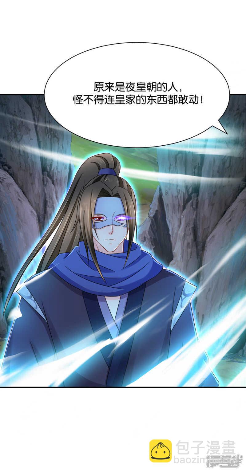 青岚，楚四海-第100话