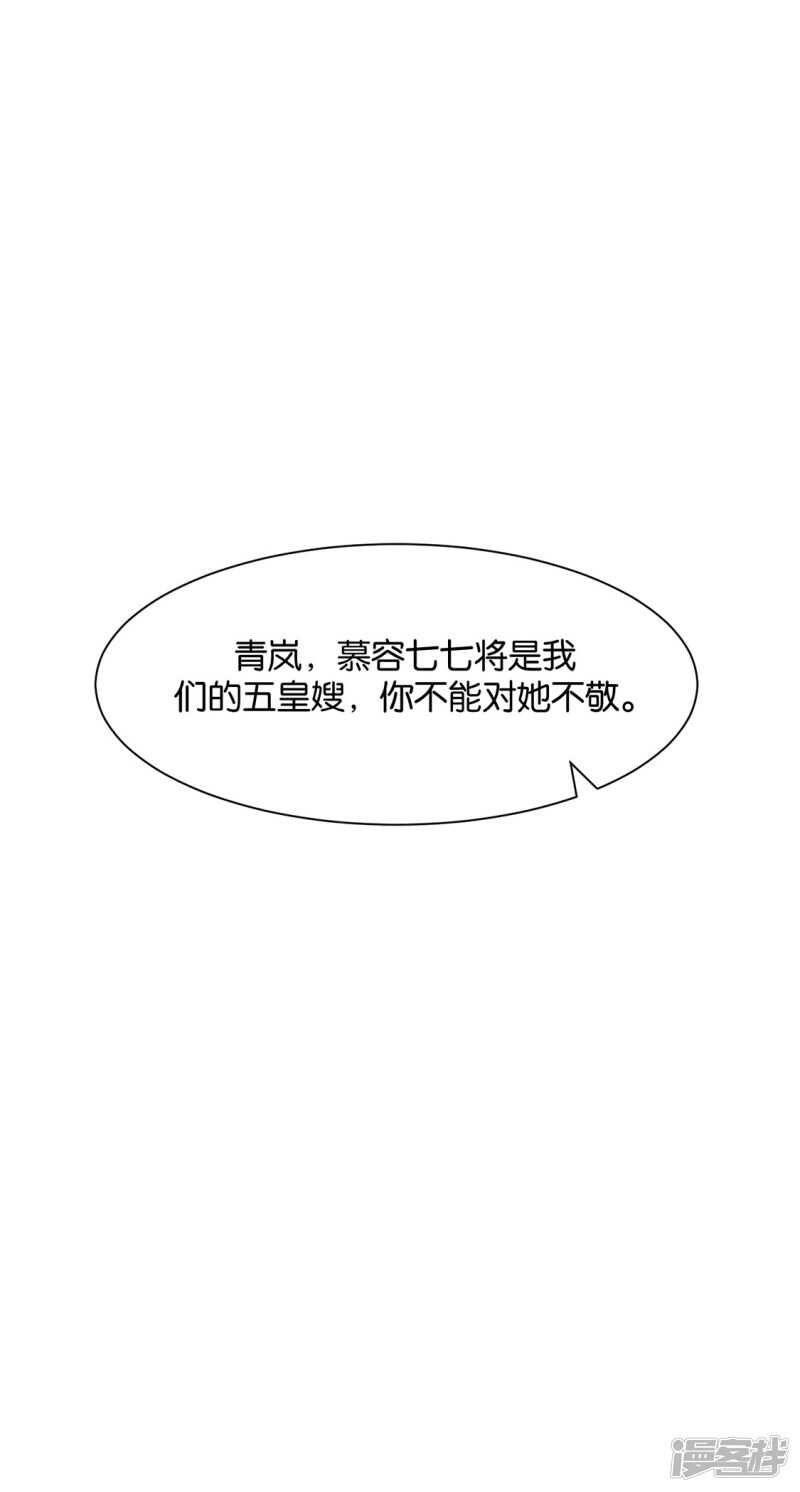 青岚，楚四海-第100话