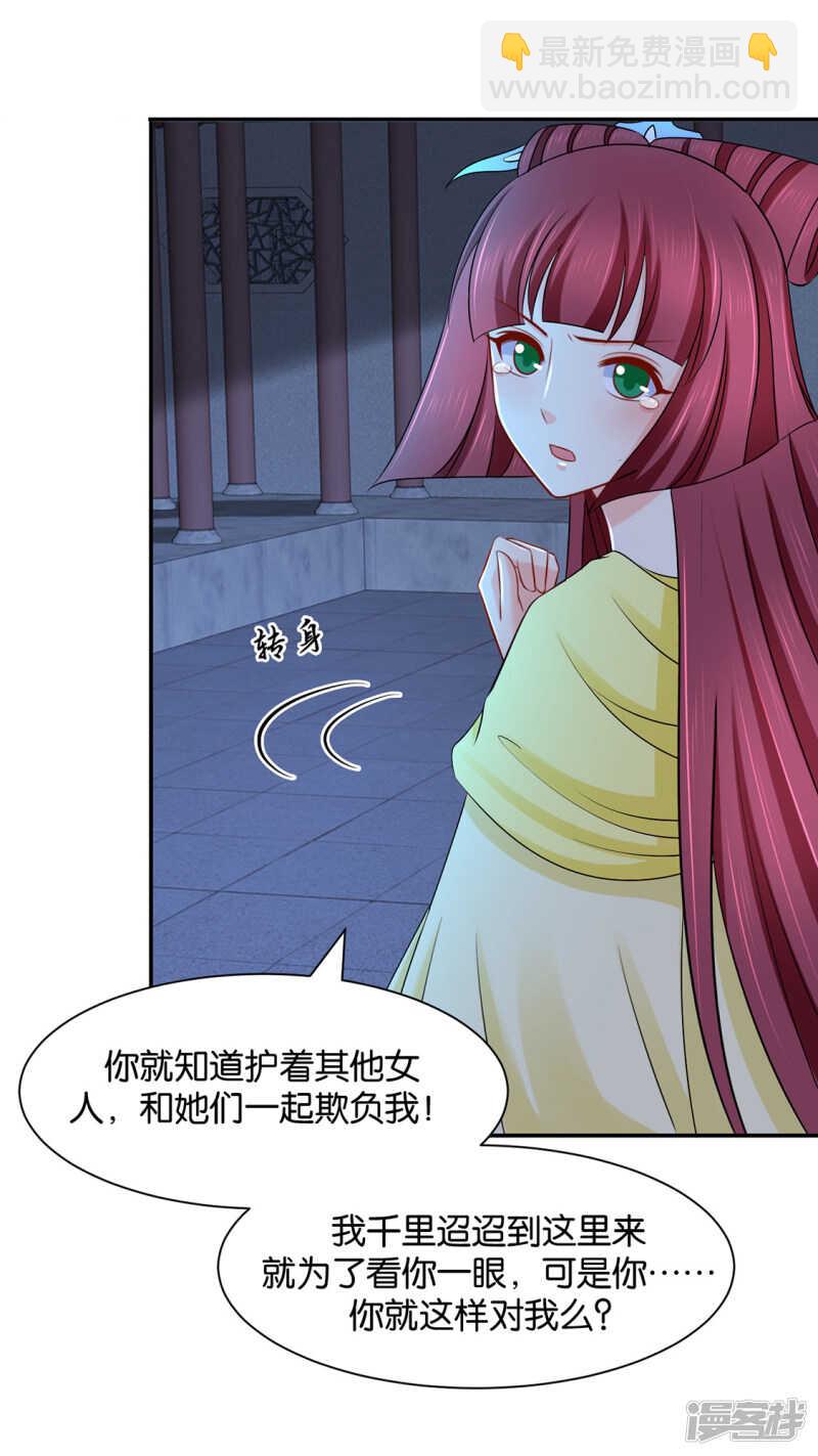 青岚，楚四海-第100话