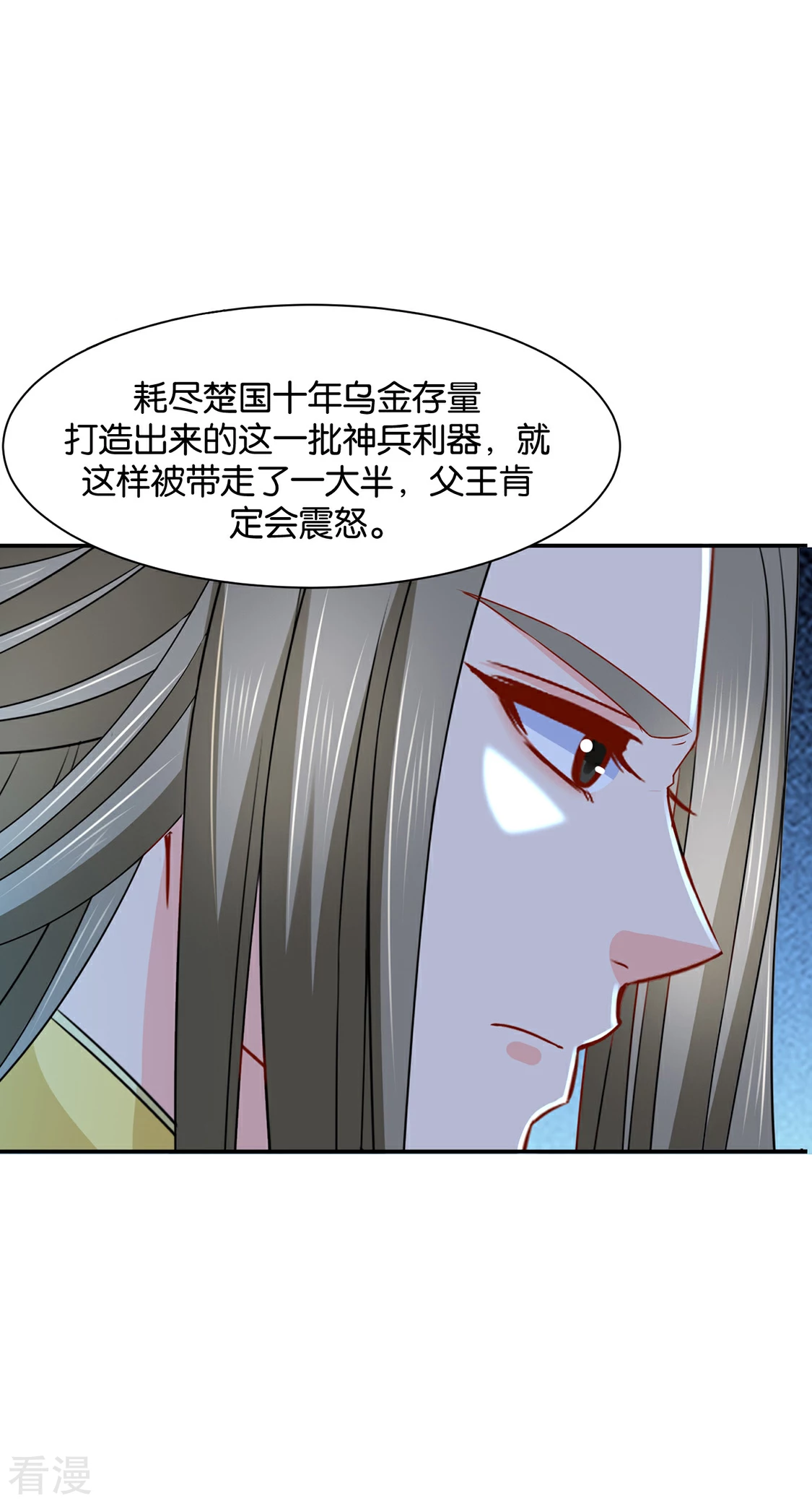 第171话 他榻上的女人-第172话