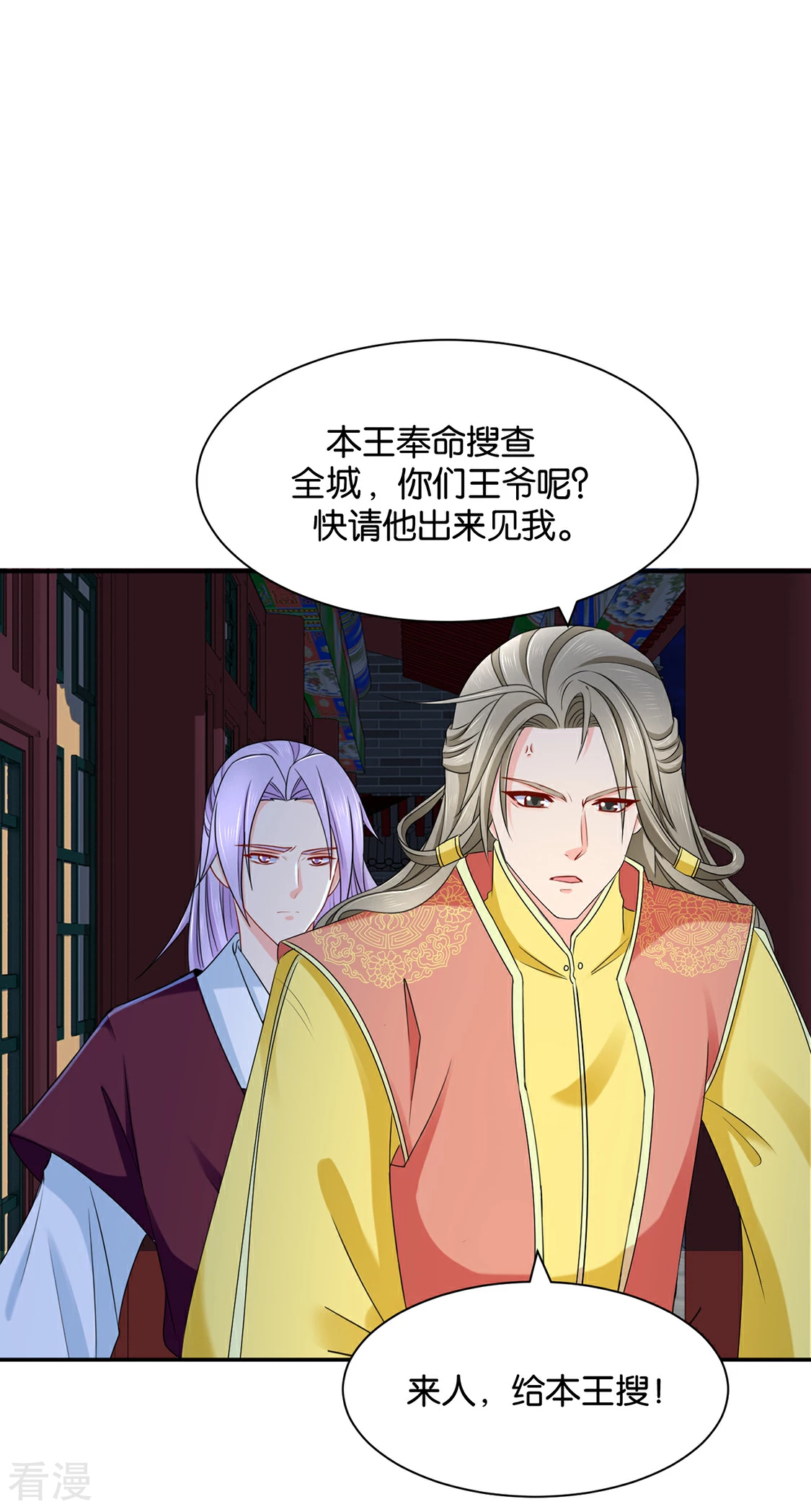 第171话 他榻上的女人-第172话