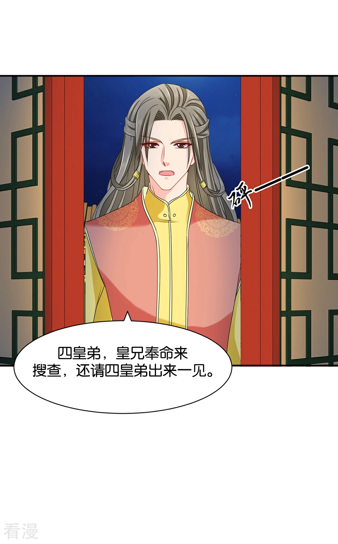 第171话 他榻上的女人-第172话