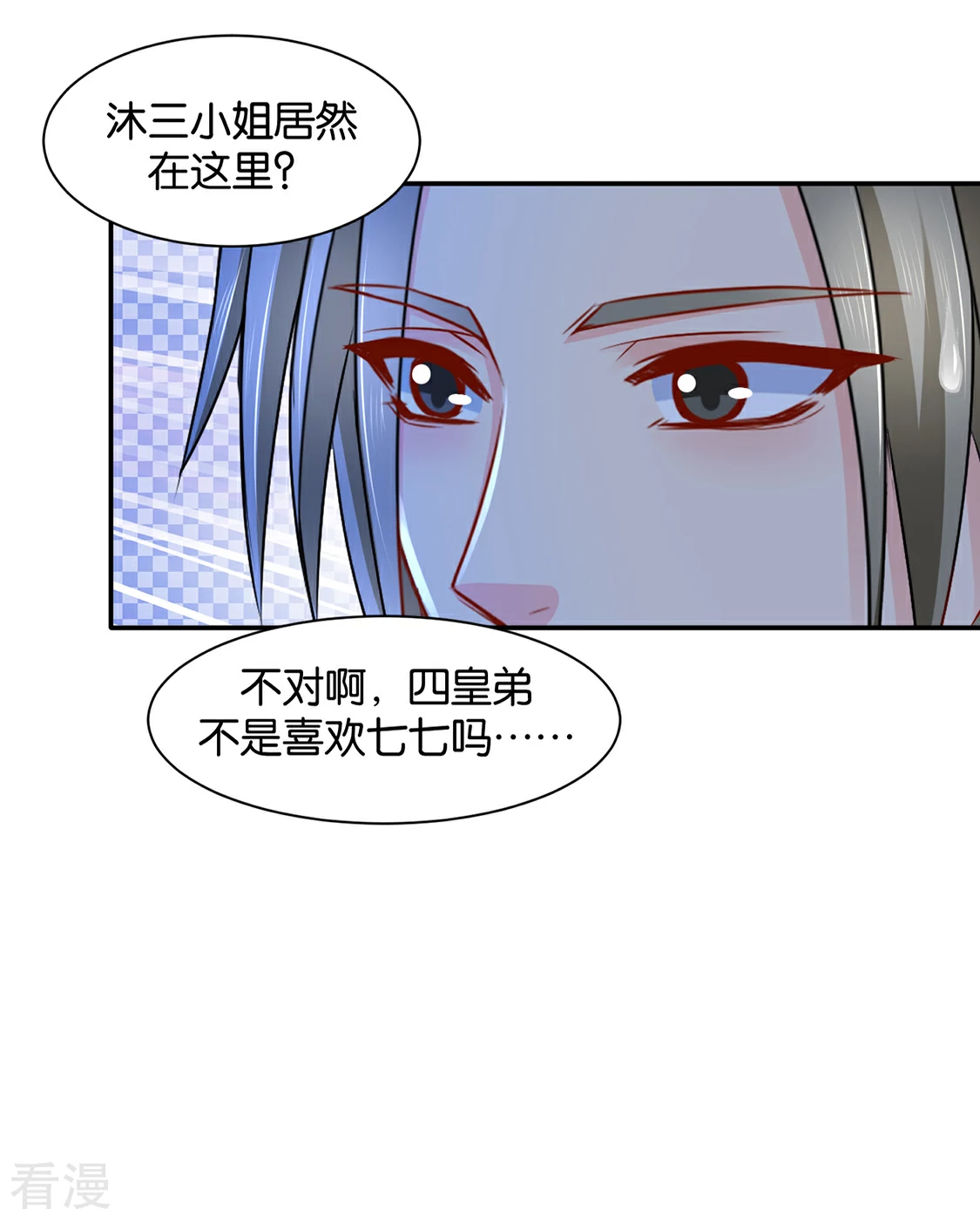 第171话 他榻上的女人-第172话