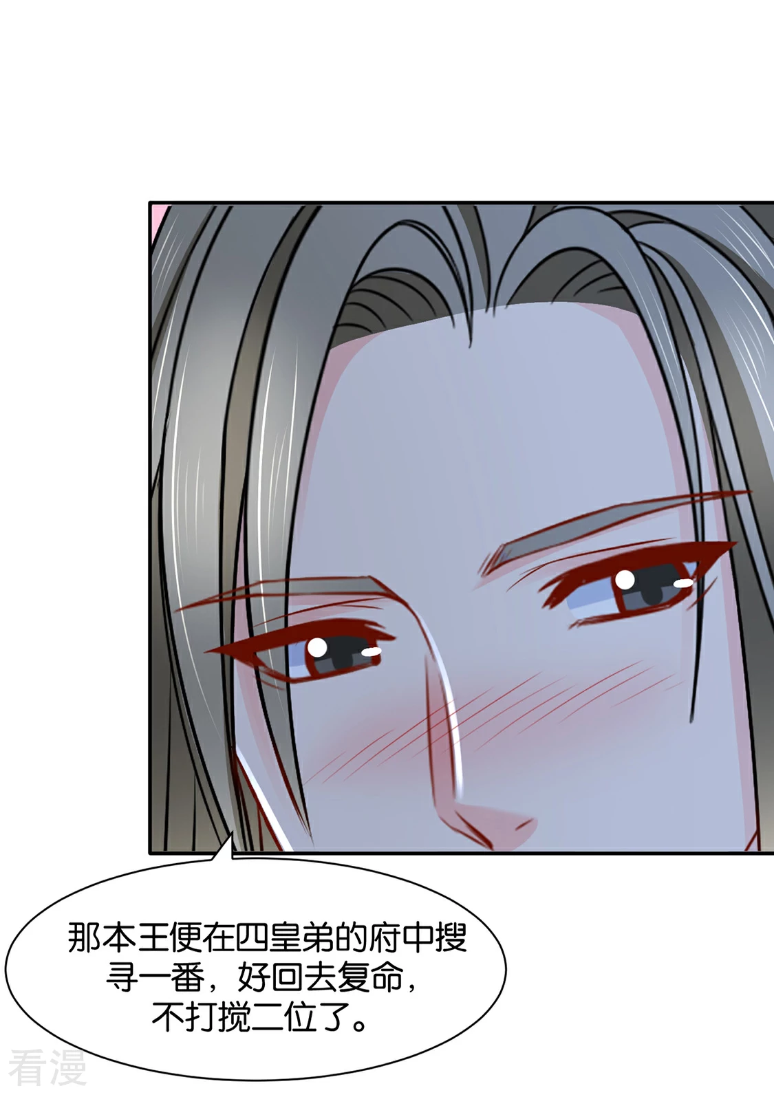 第171话 他榻上的女人-第172话