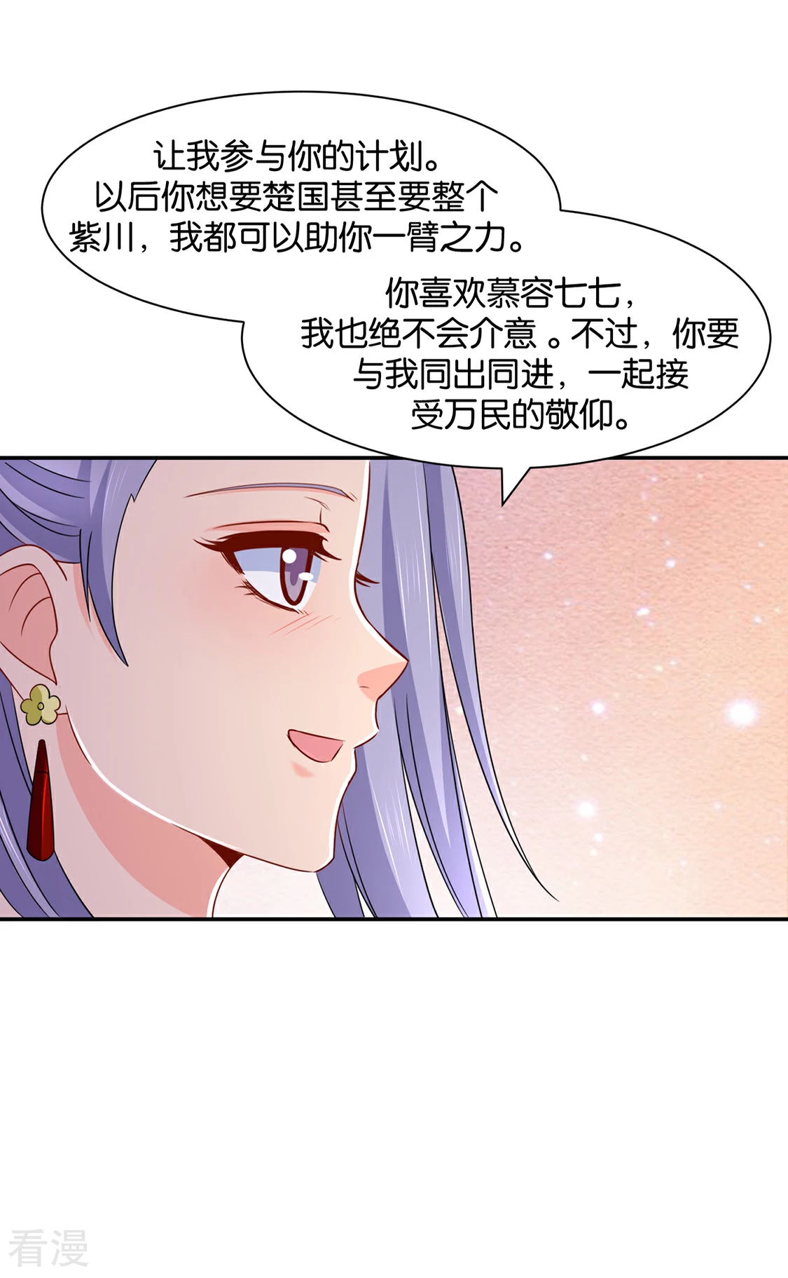 第171话 他榻上的女人-第172话