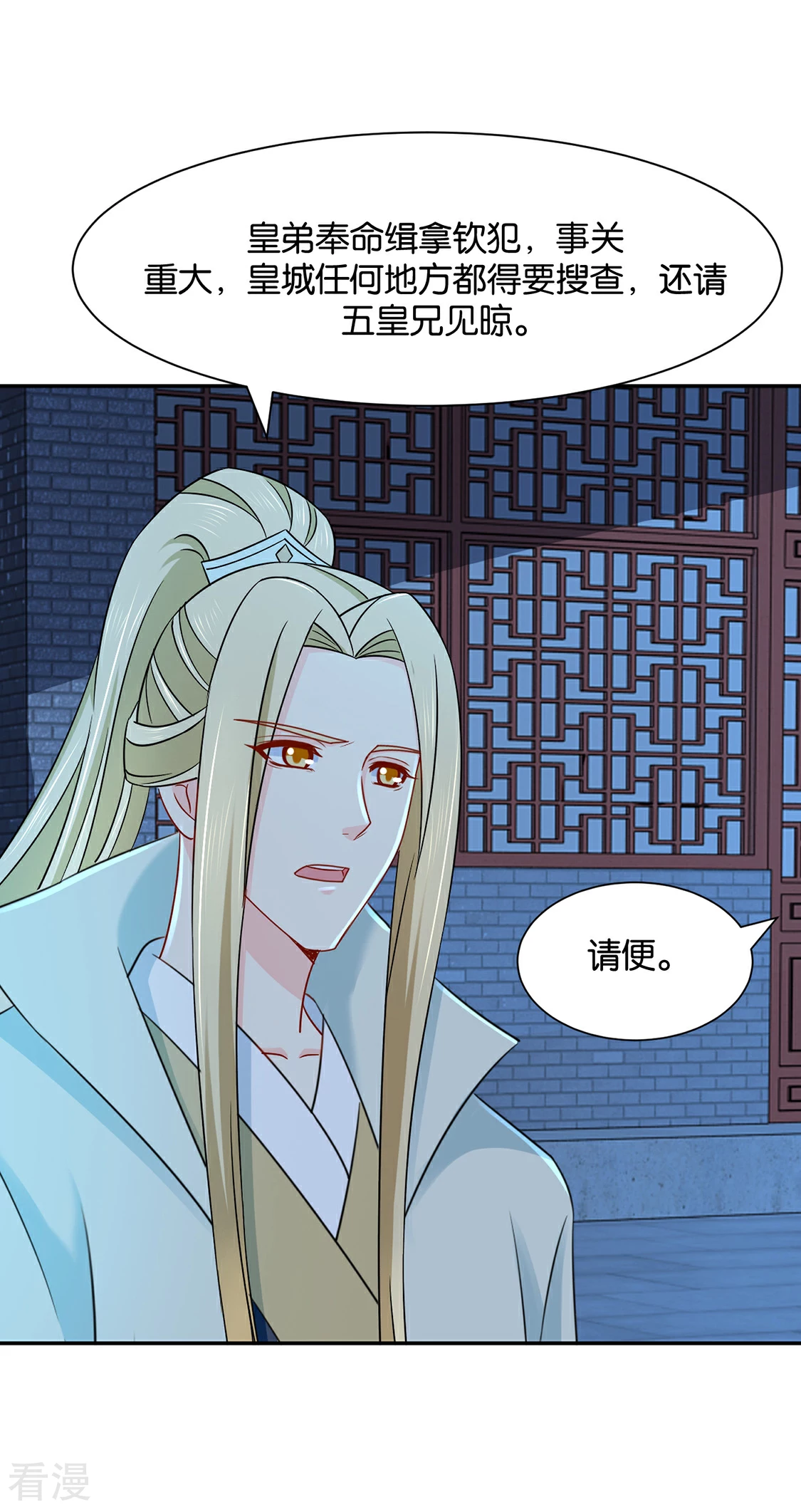 第171话 他榻上的女人-第172话