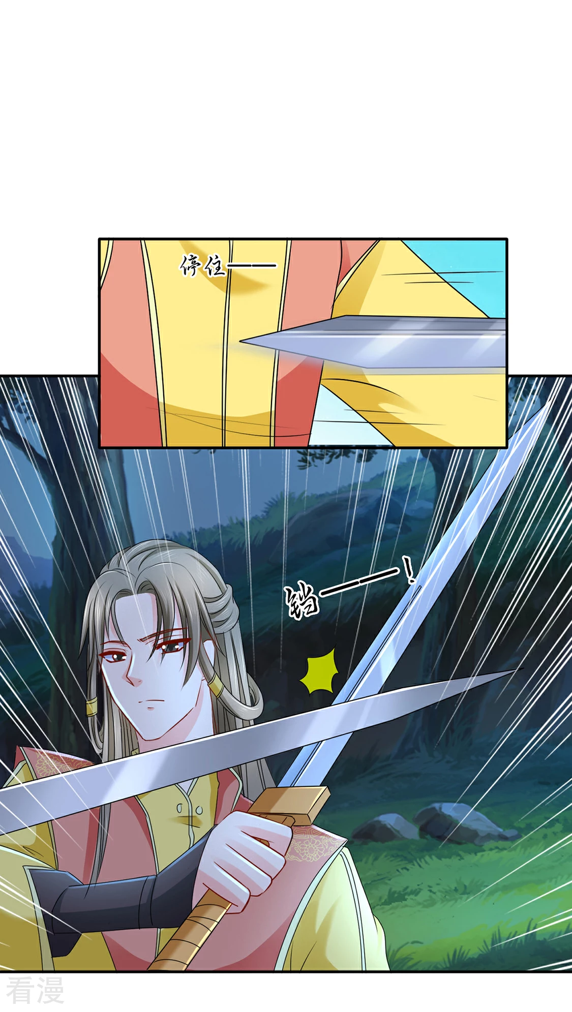 第171话 他榻上的女人-第172话