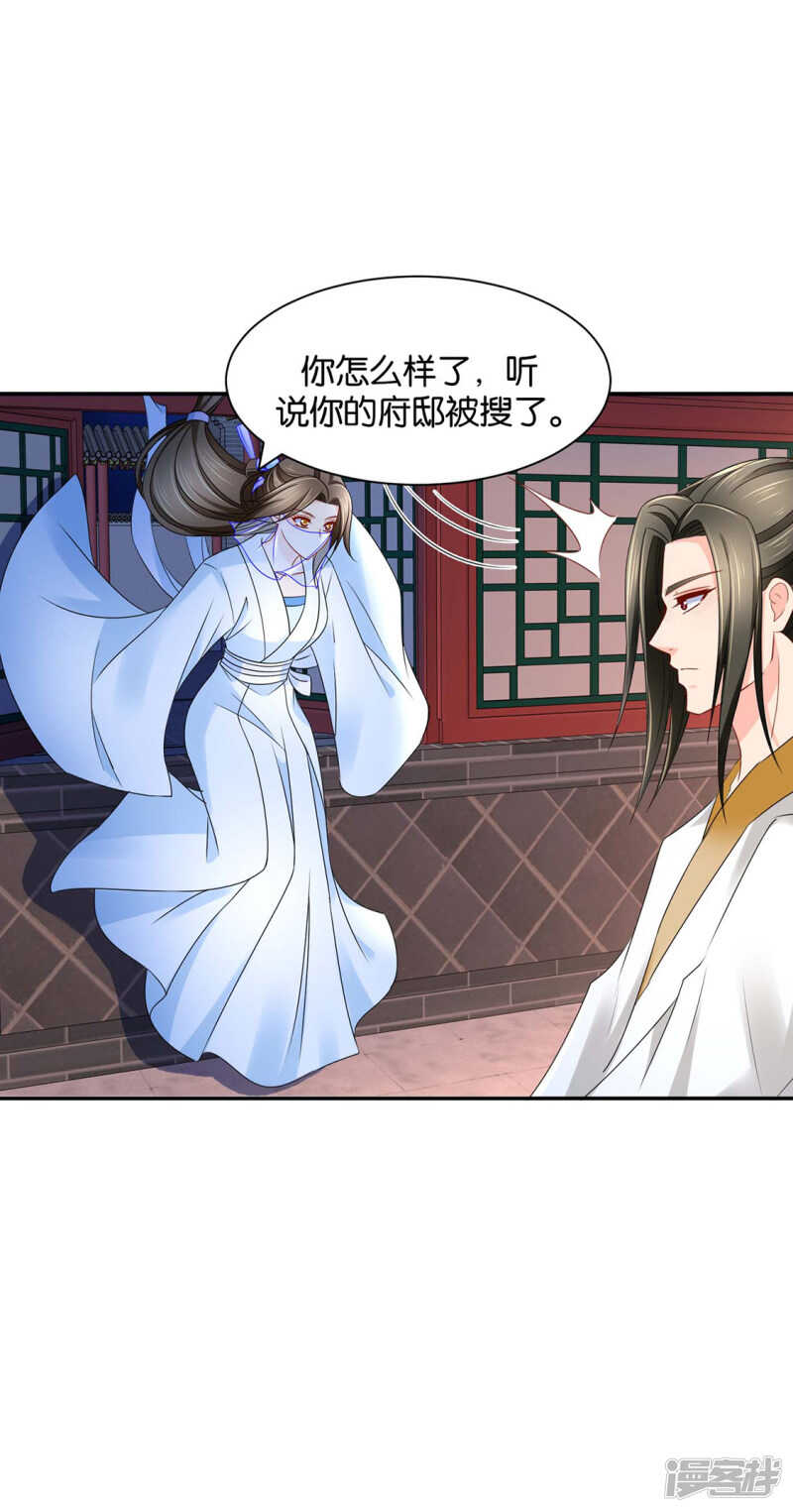 傻瓜楚定北-第102话