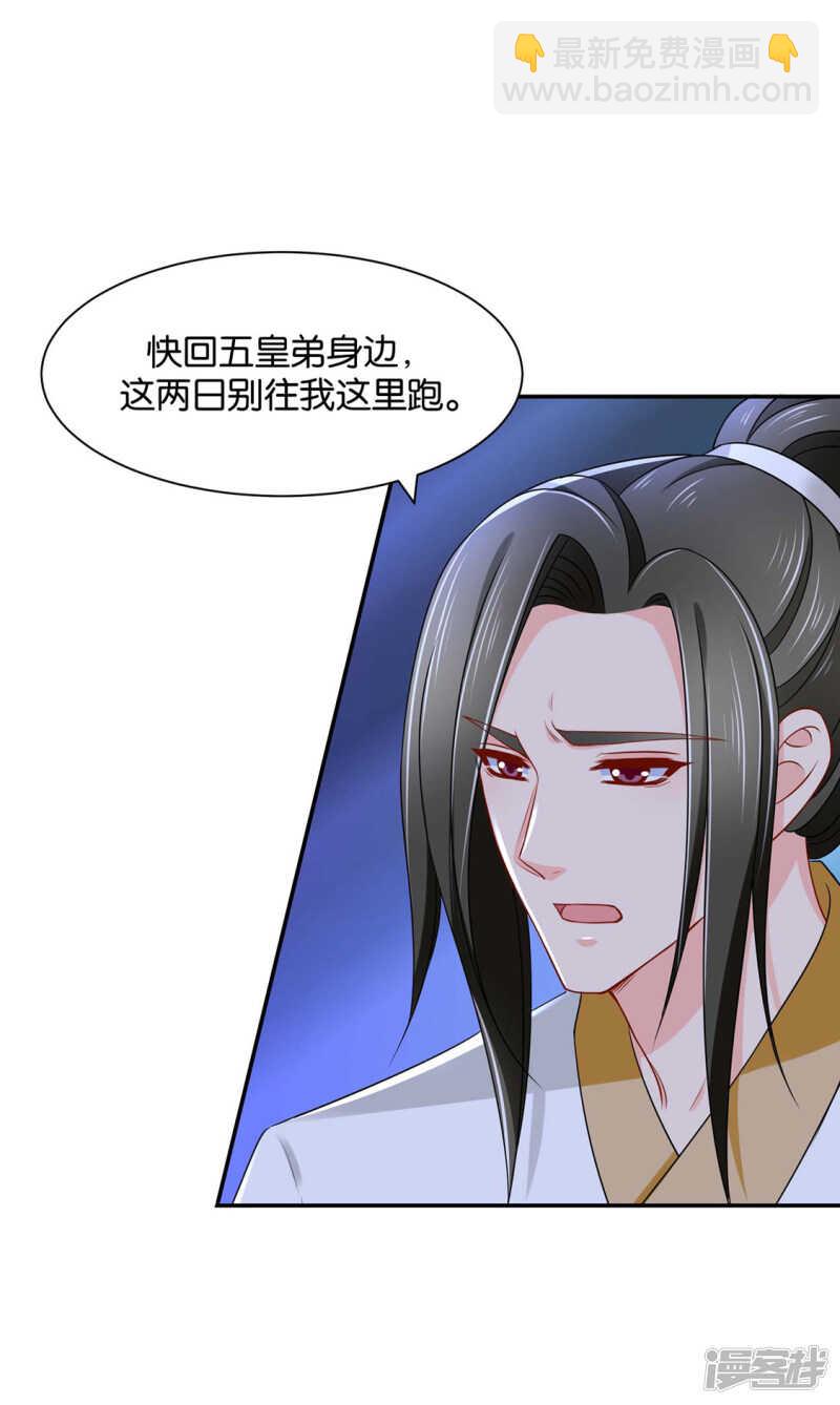 傻瓜楚定北-第102话