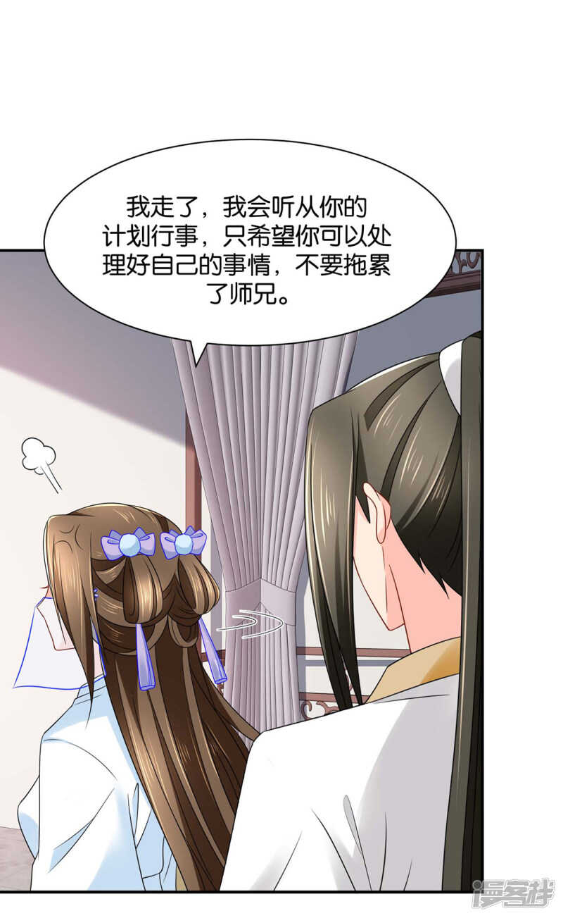 傻瓜楚定北-第102话