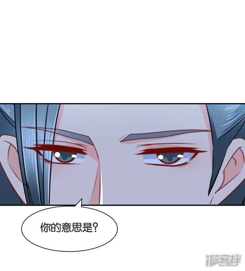 傻瓜楚定北-第102话