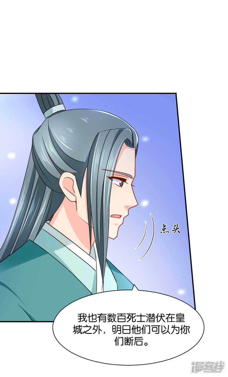傻瓜楚定北-第102话