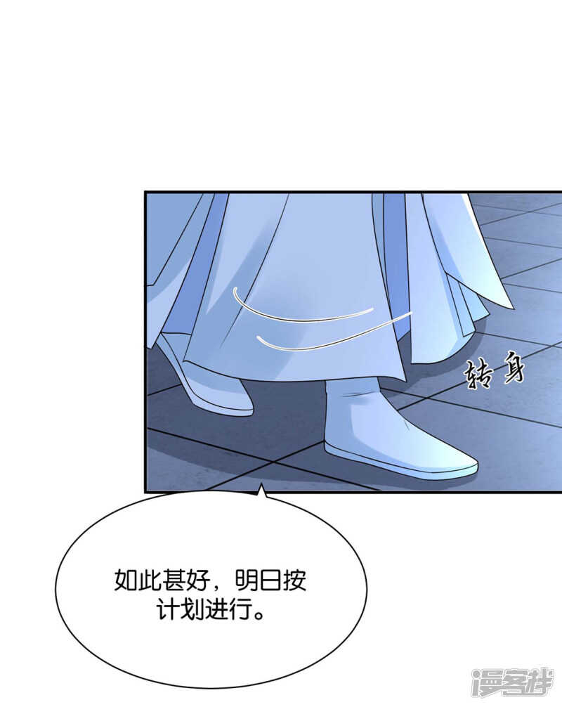 傻瓜楚定北-第102话