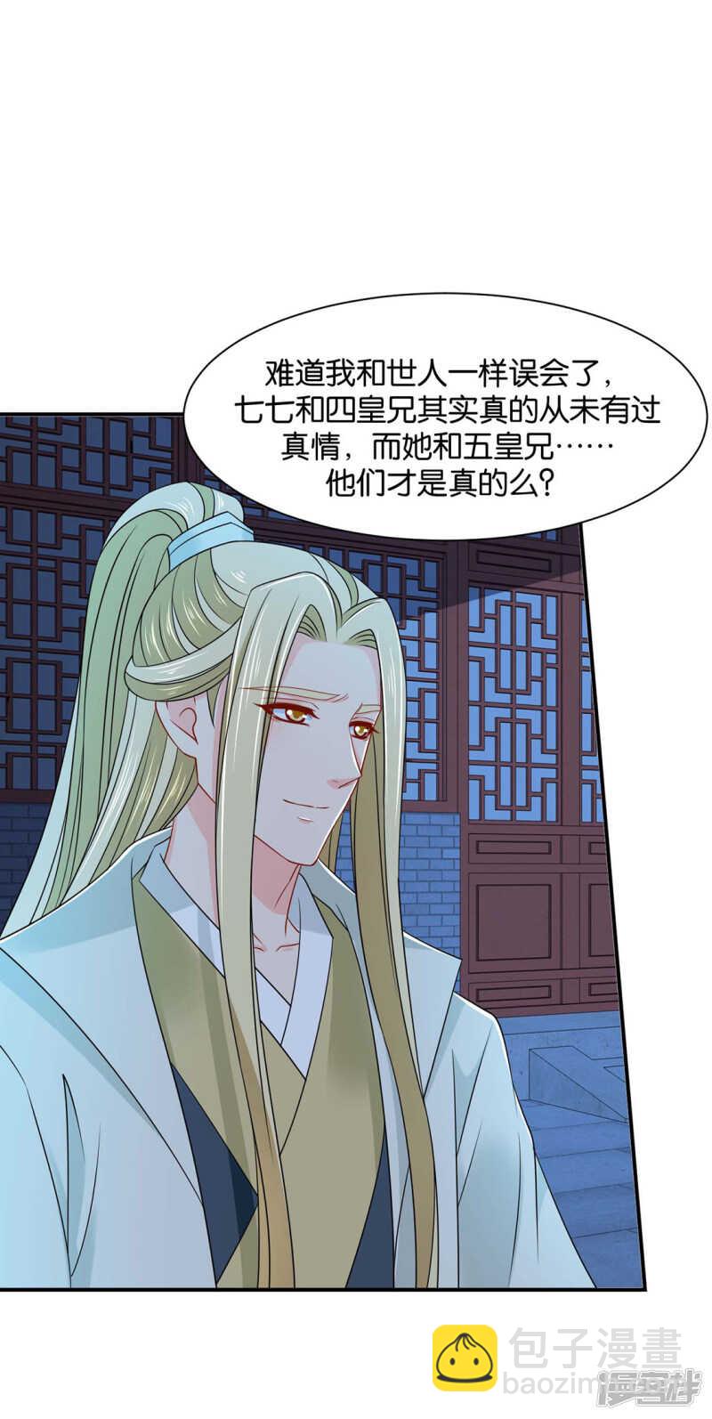 傻瓜楚定北-第102话