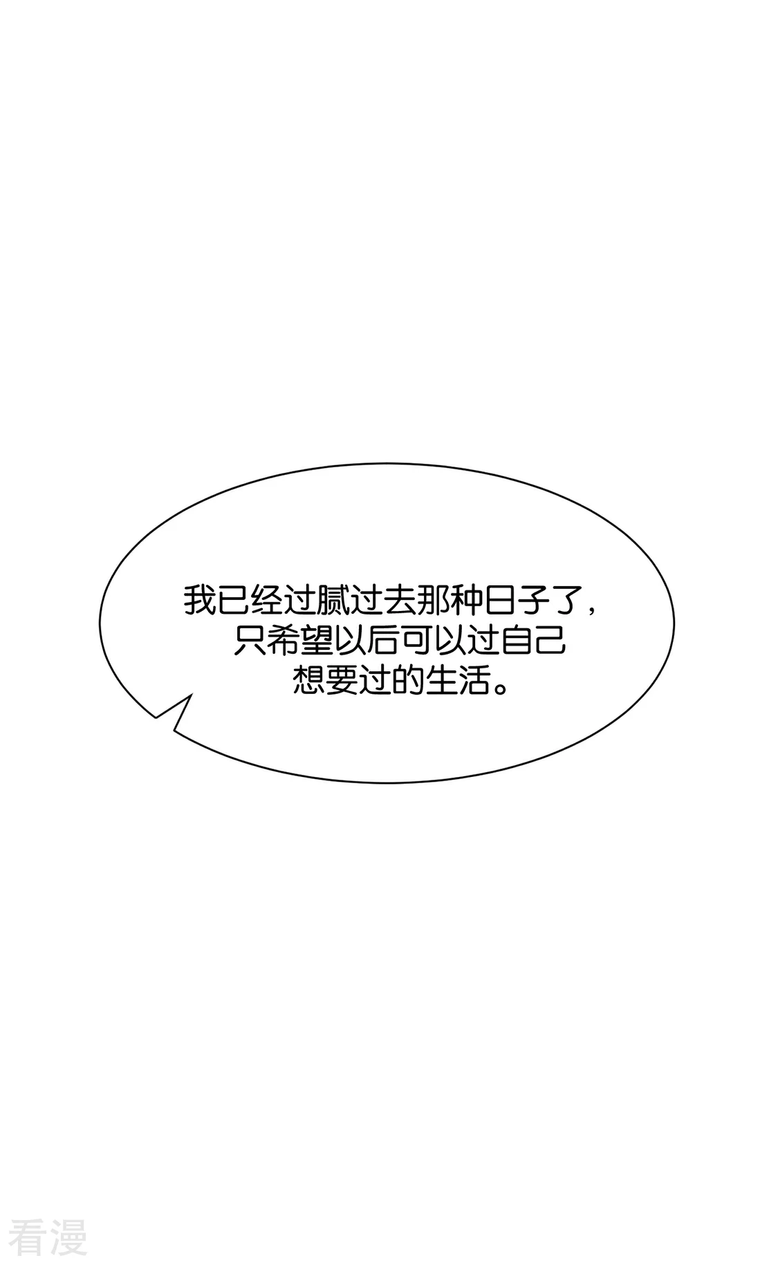 第173话 又出事了-第174话
