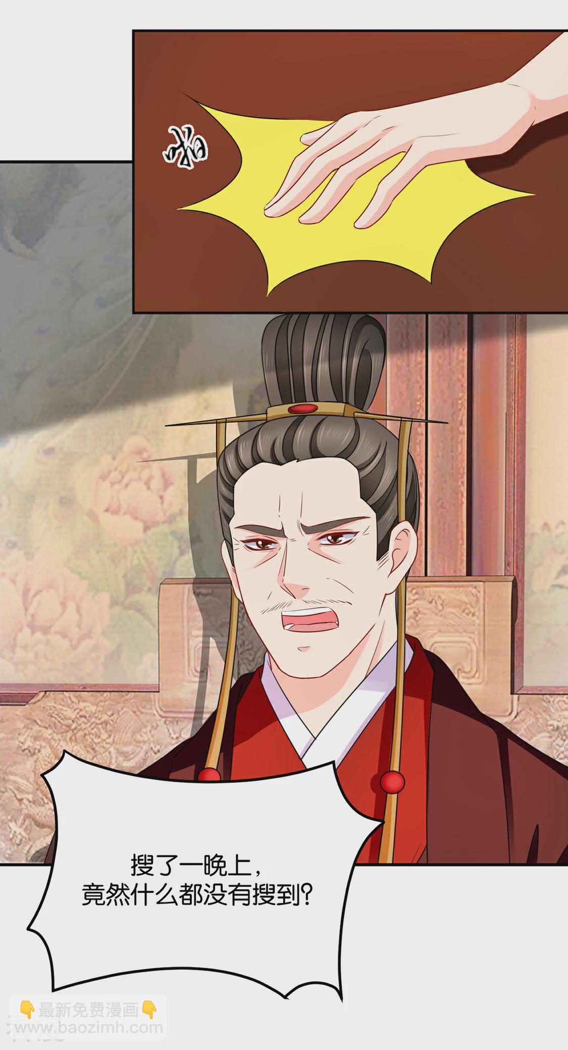 第173话 又出事了-第174话