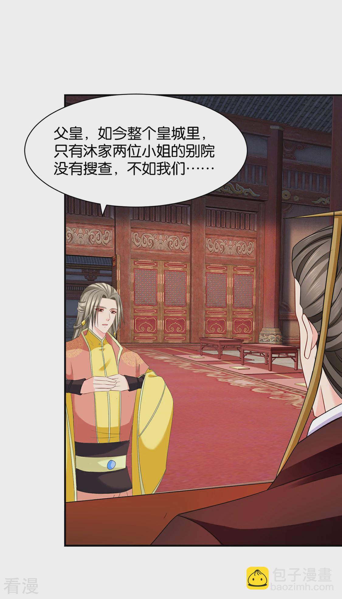 第173话 又出事了-第174话