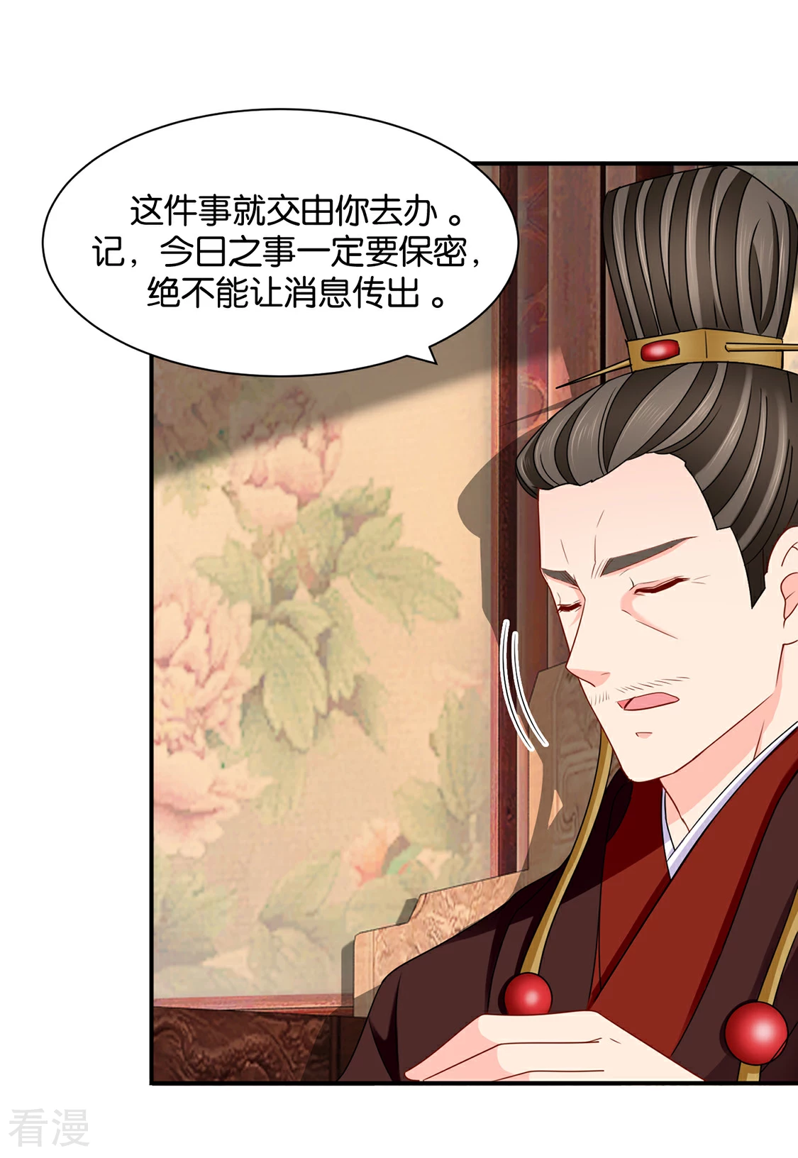 第173话 又出事了-第174话