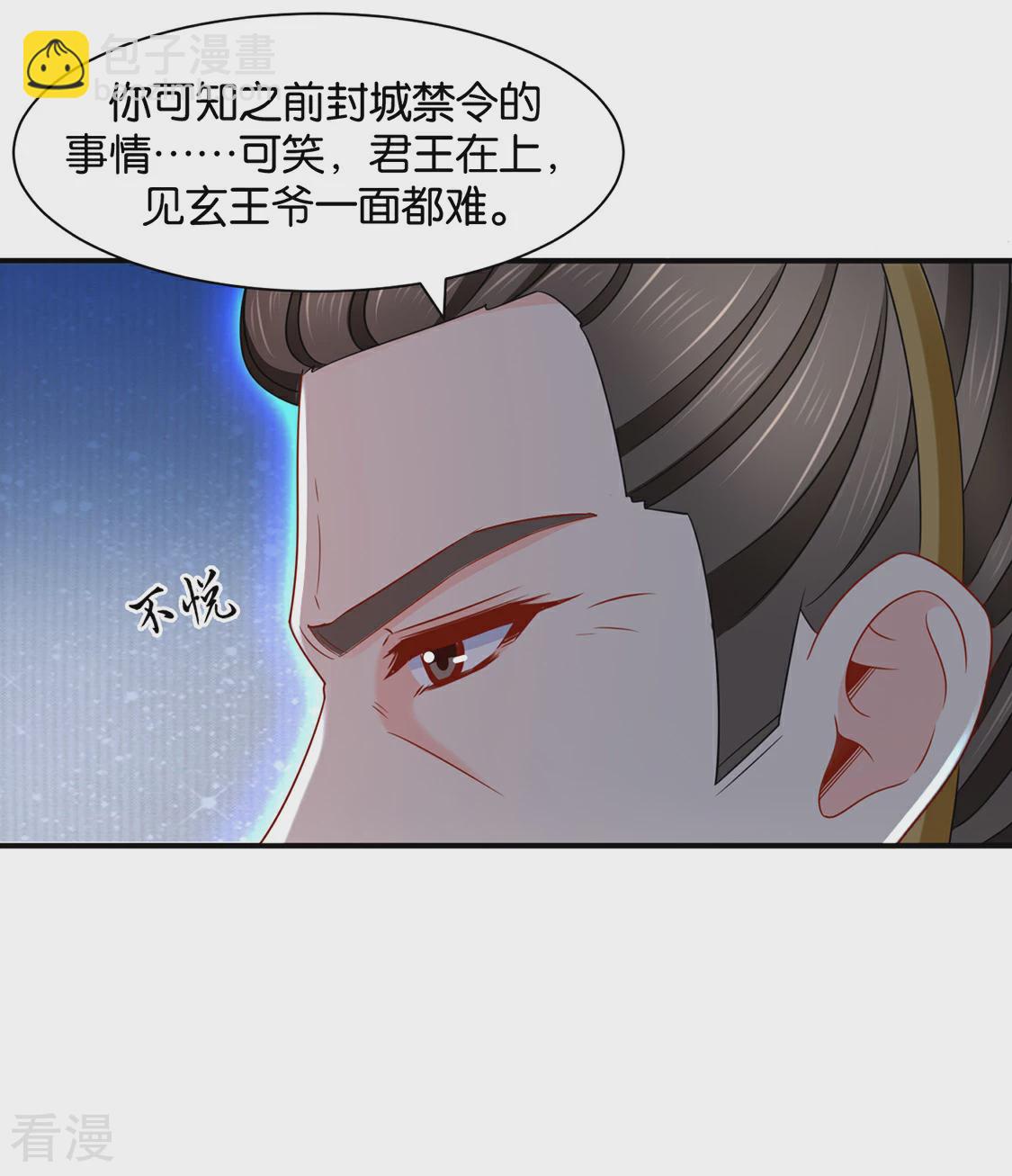 第173话 又出事了-第174话