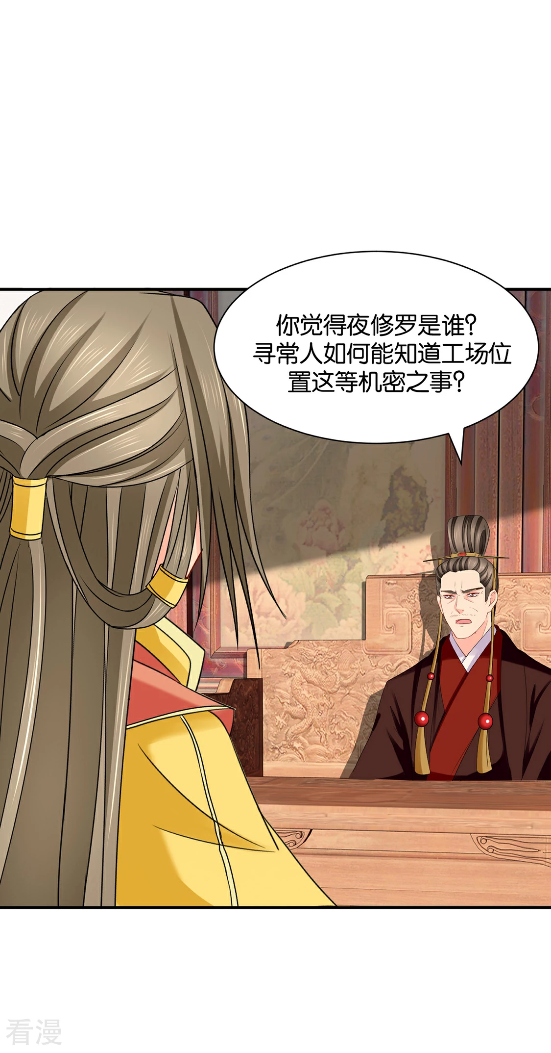 第173话 又出事了-第174话