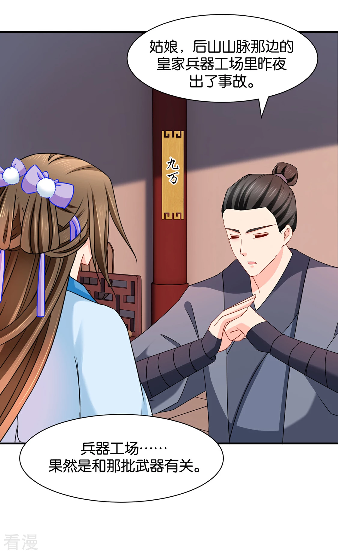 第173话 又出事了-第174话