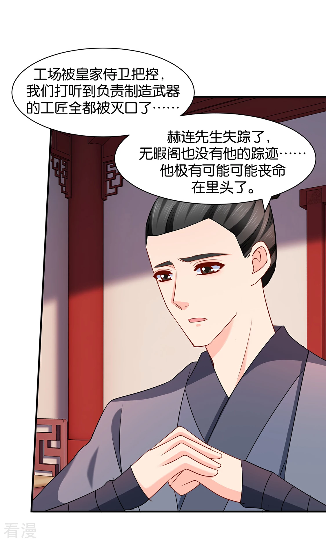 第173话 又出事了-第174话