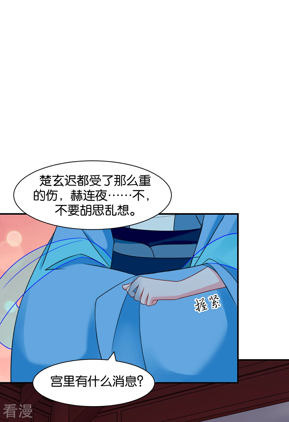 第173话 又出事了-第174话