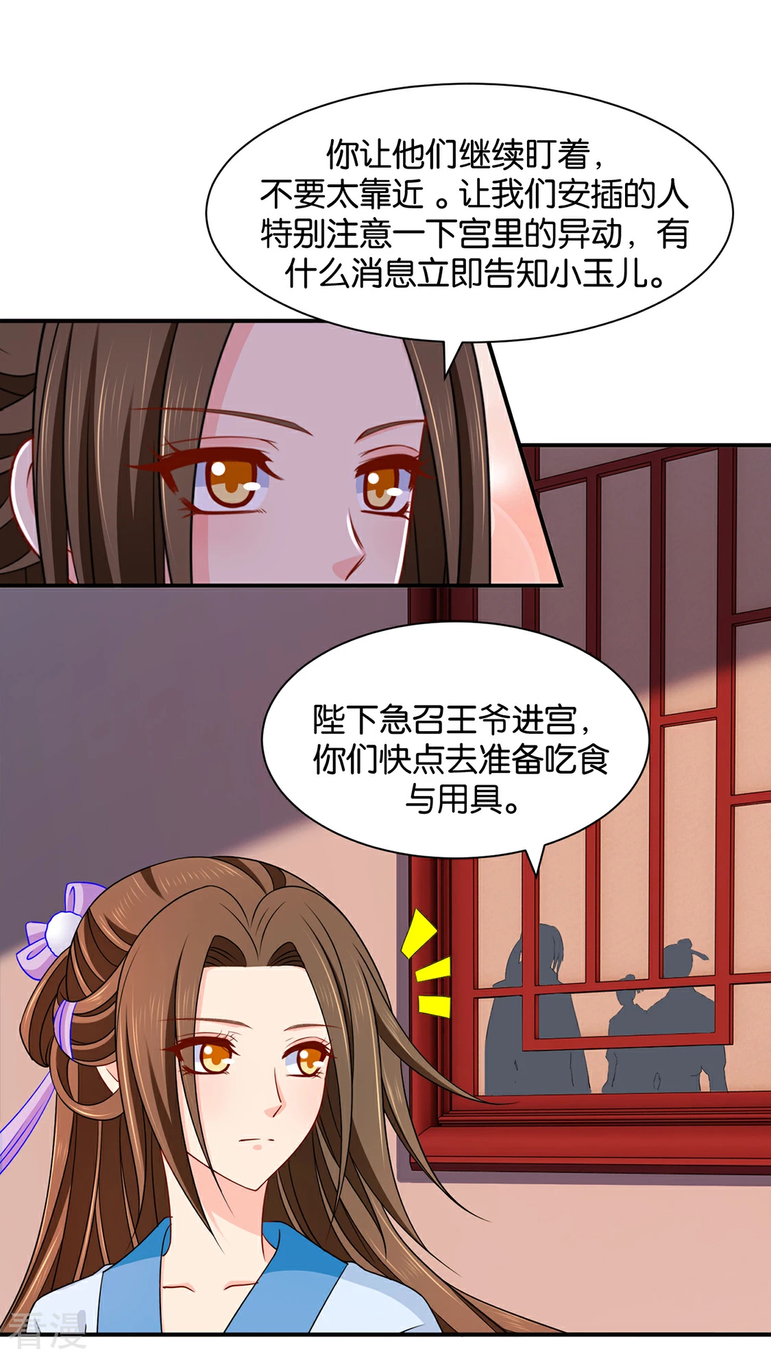 第173话 又出事了-第174话