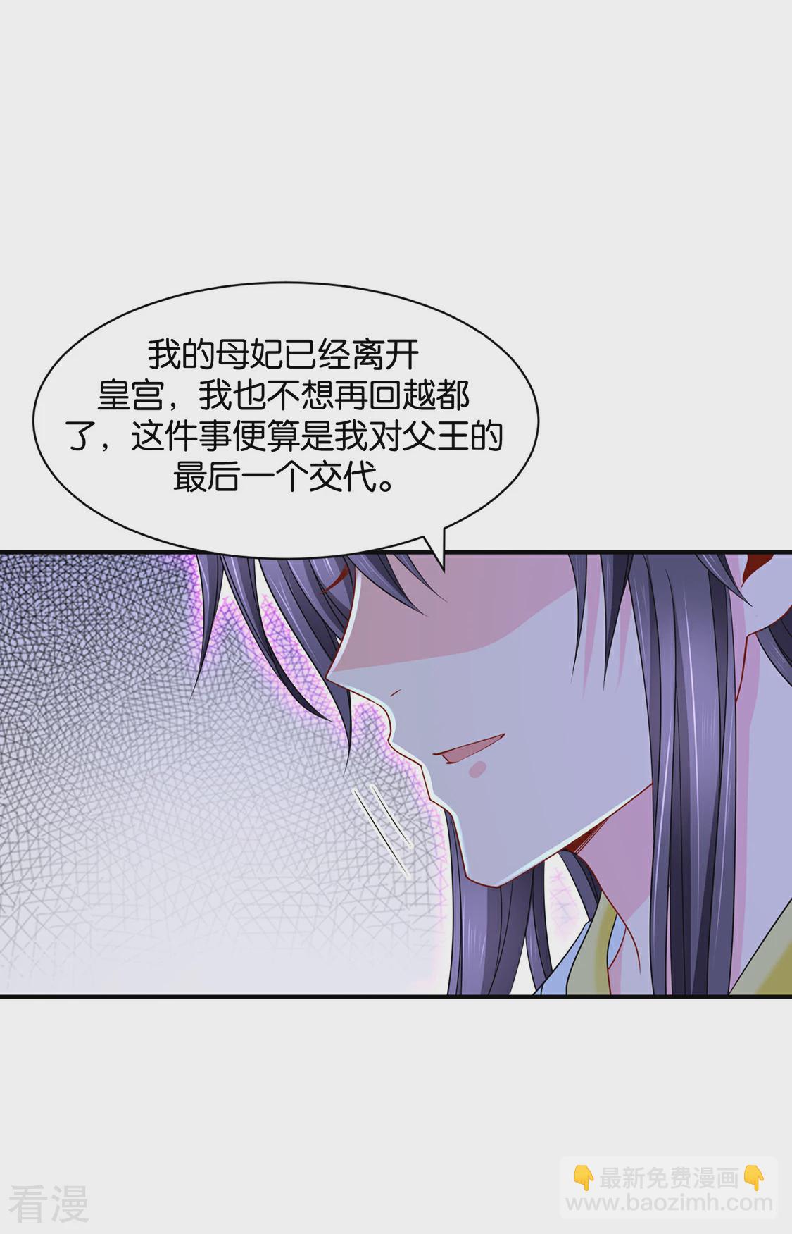 第173话 又出事了-第174话