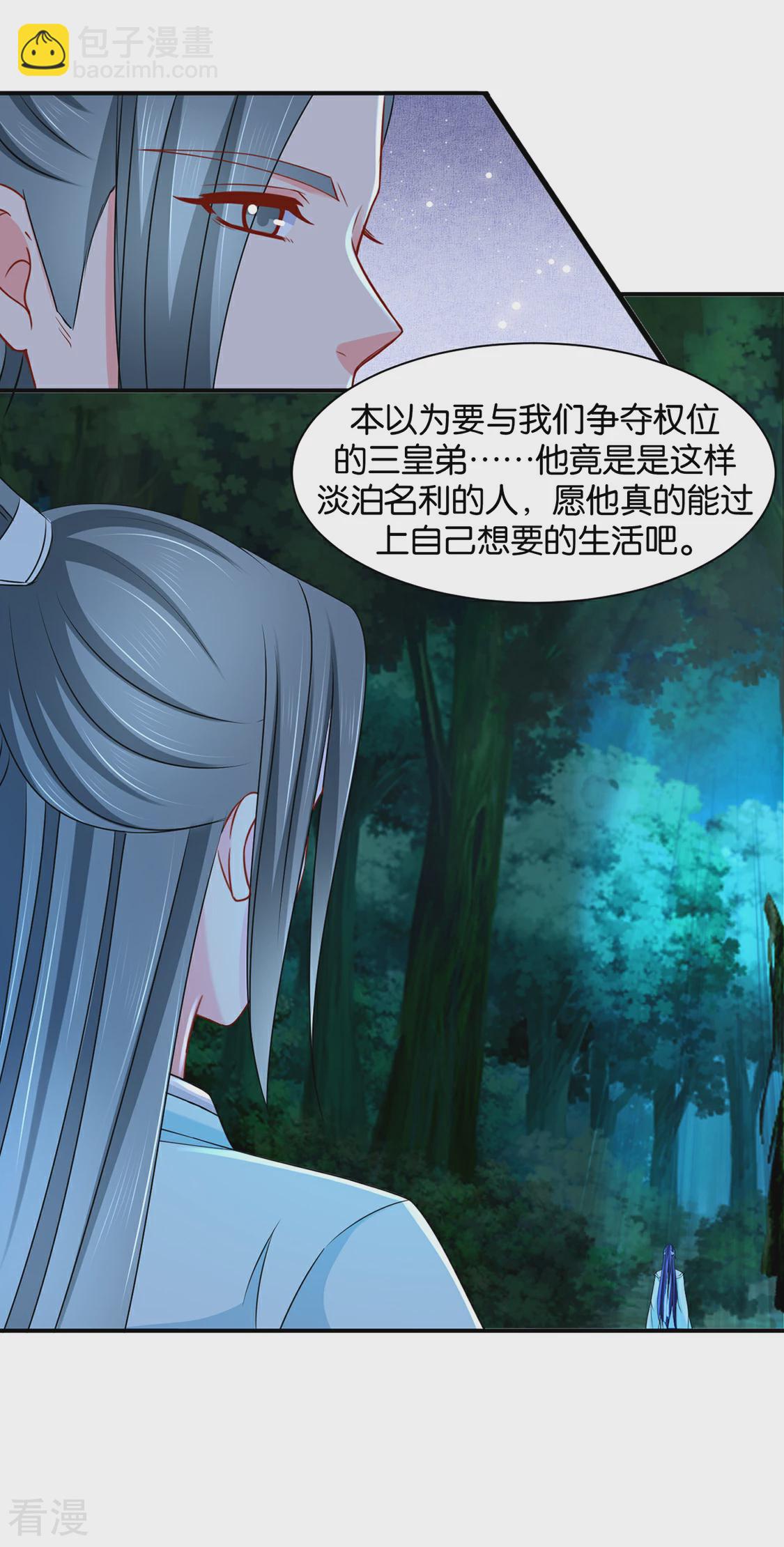 第173话 又出事了-第174话