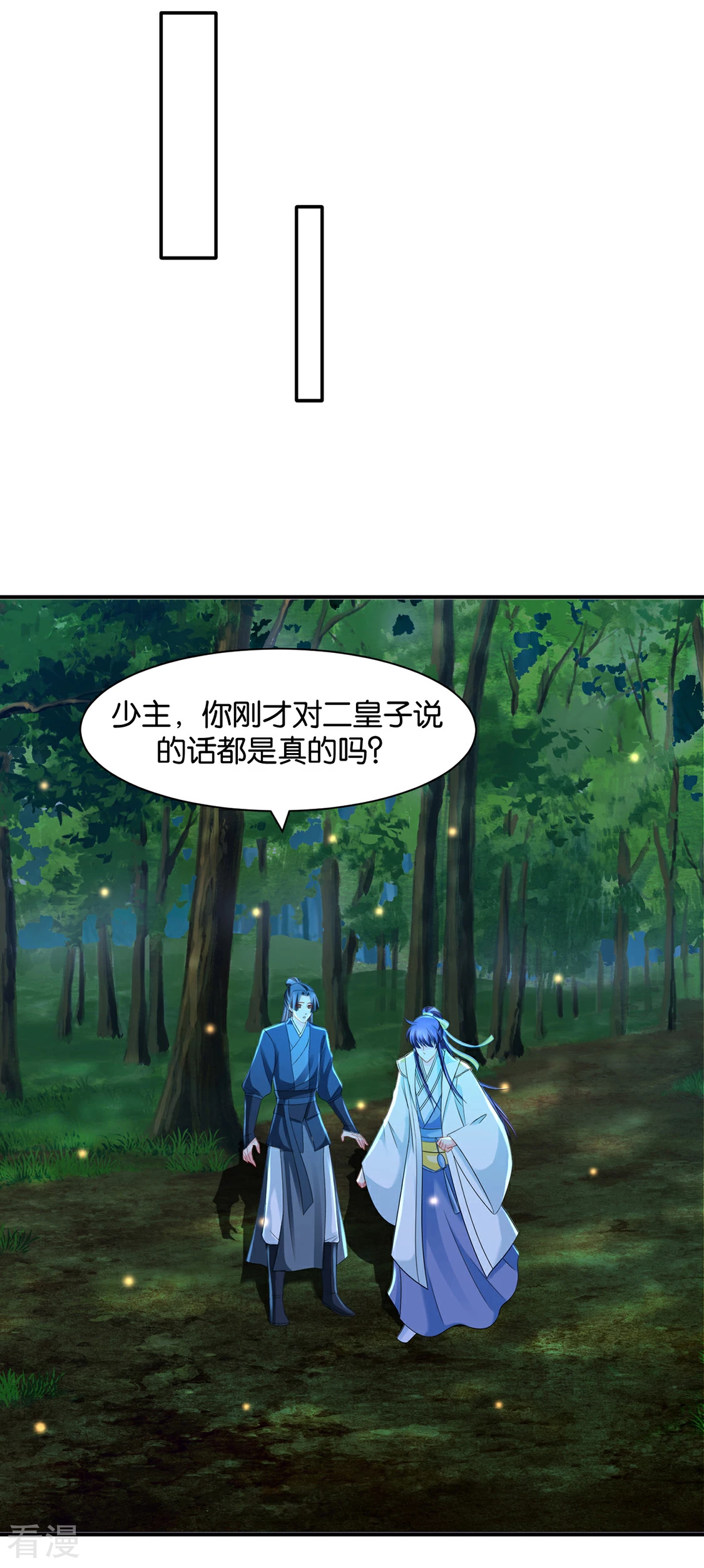 第173话 又出事了-第174话