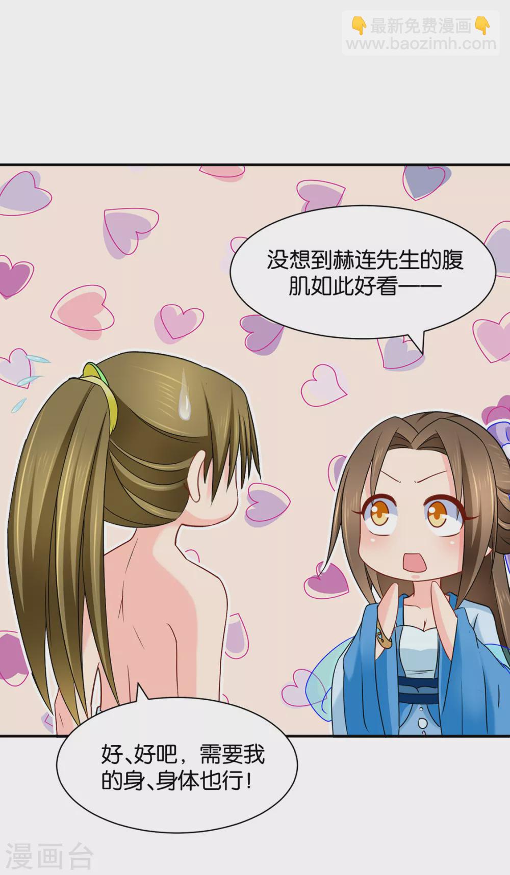 危机四伏的夜-第104话