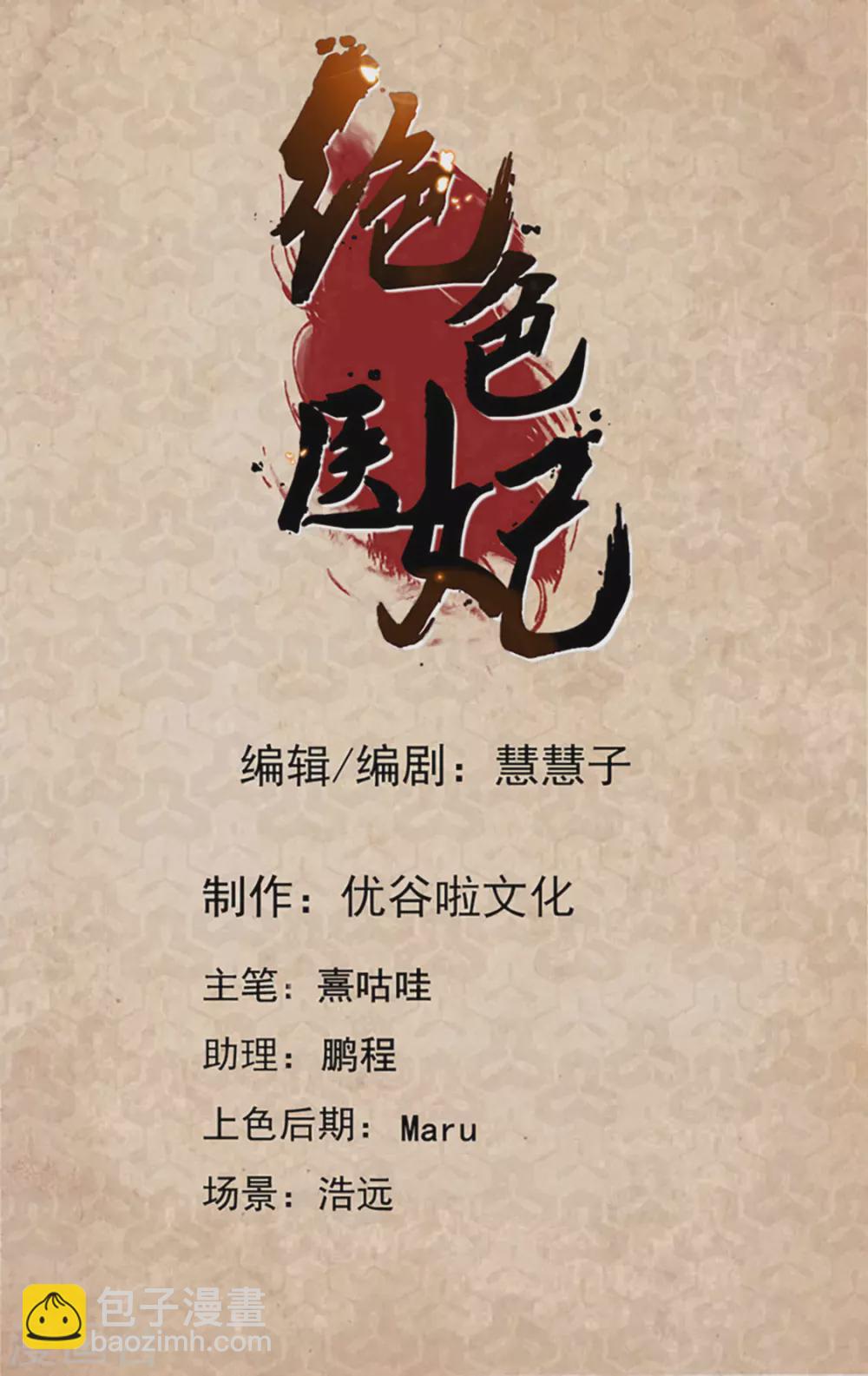 危机四伏的夜-第104话