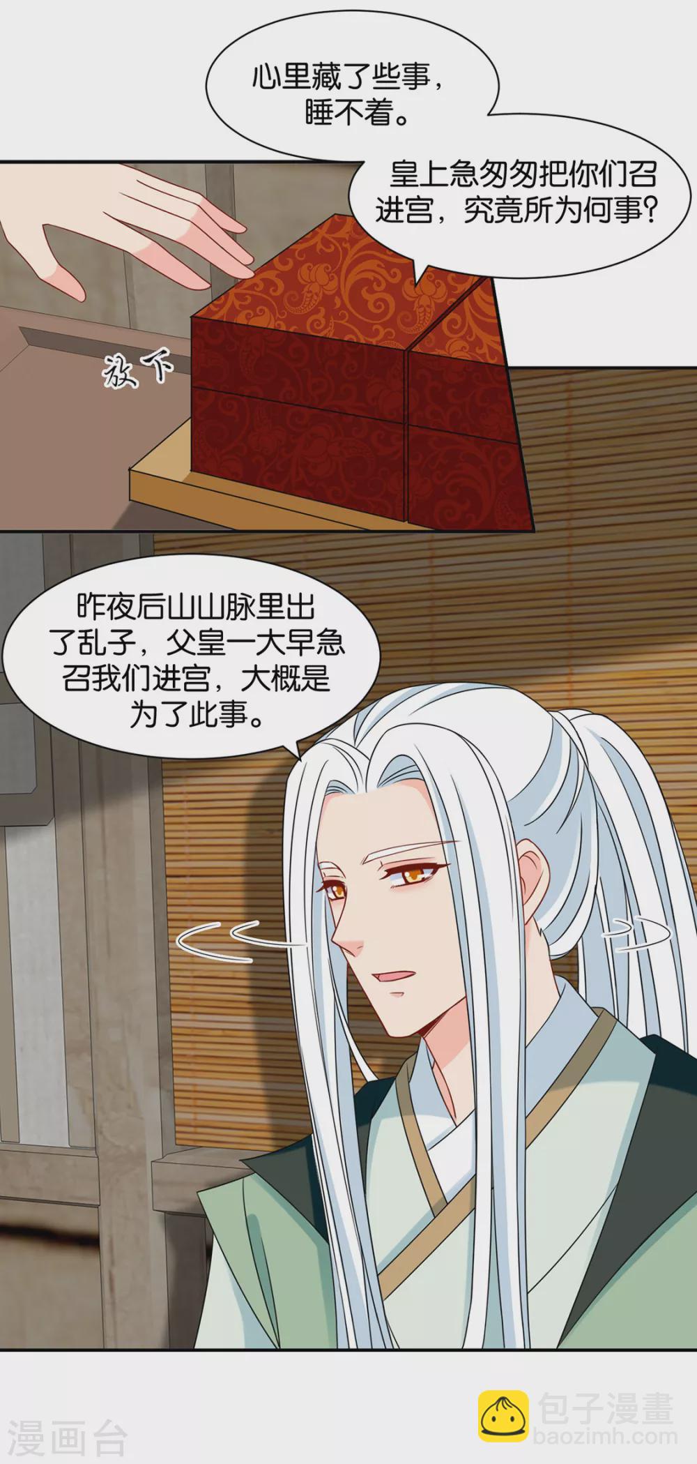 危机四伏的夜-第104话