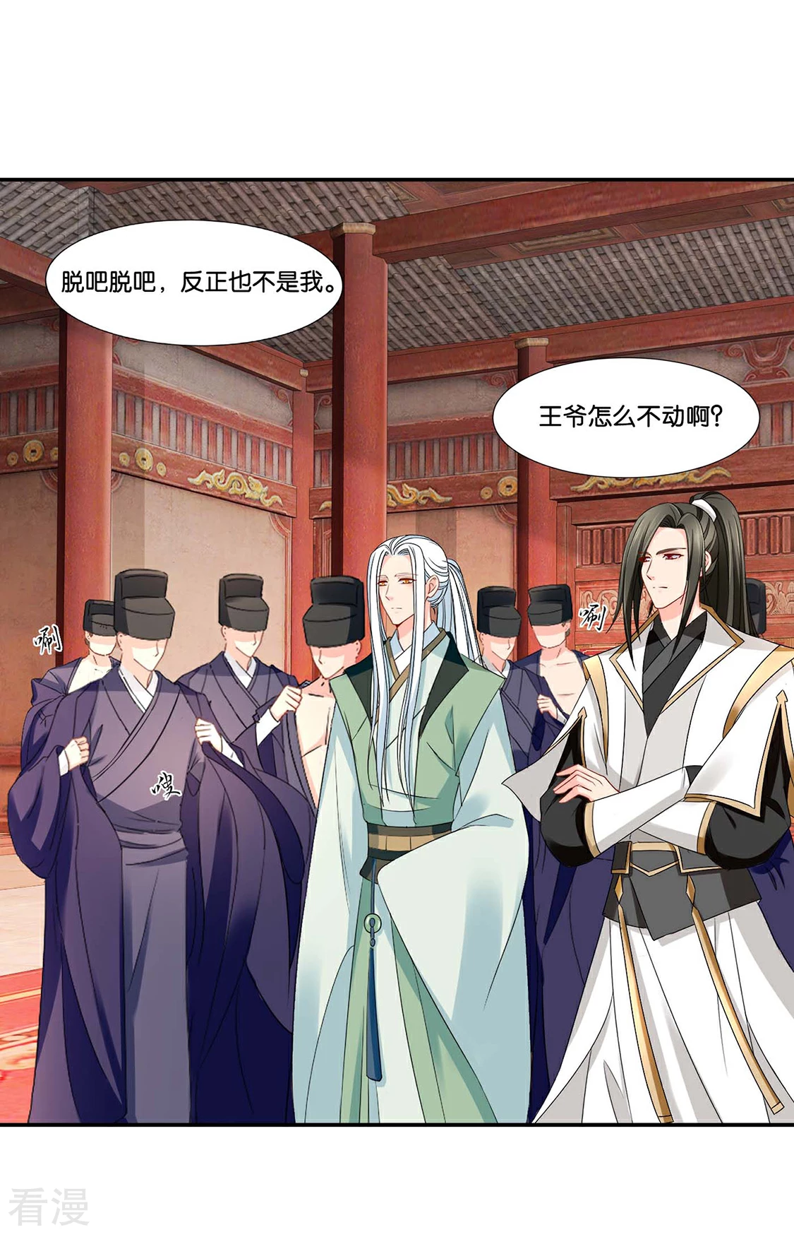第175话 你也脱-第176话