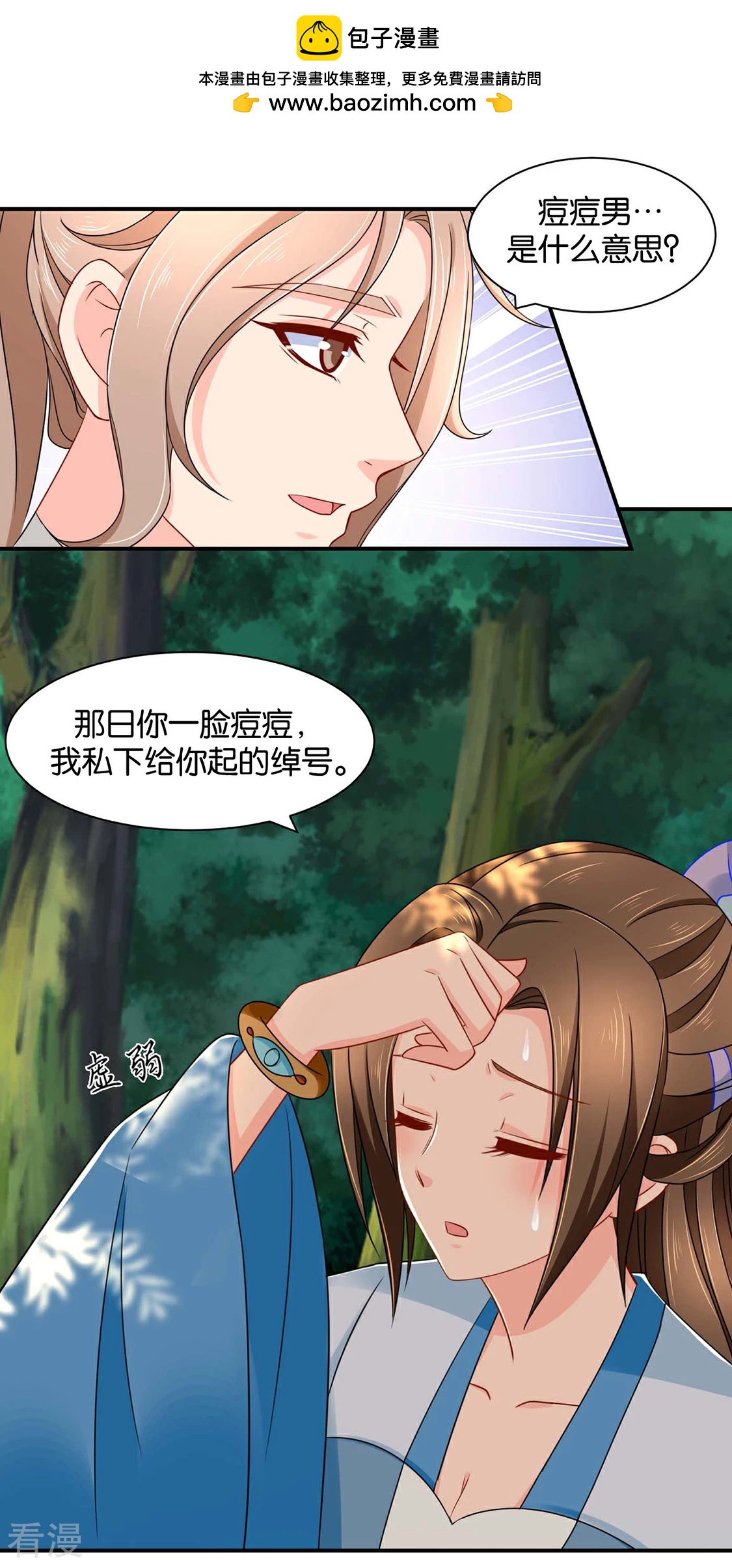 第175话 你也脱-第176话