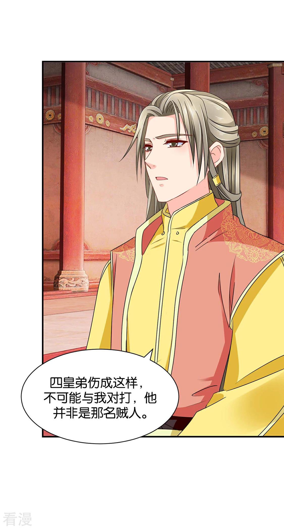 第175话 你也脱-第176话