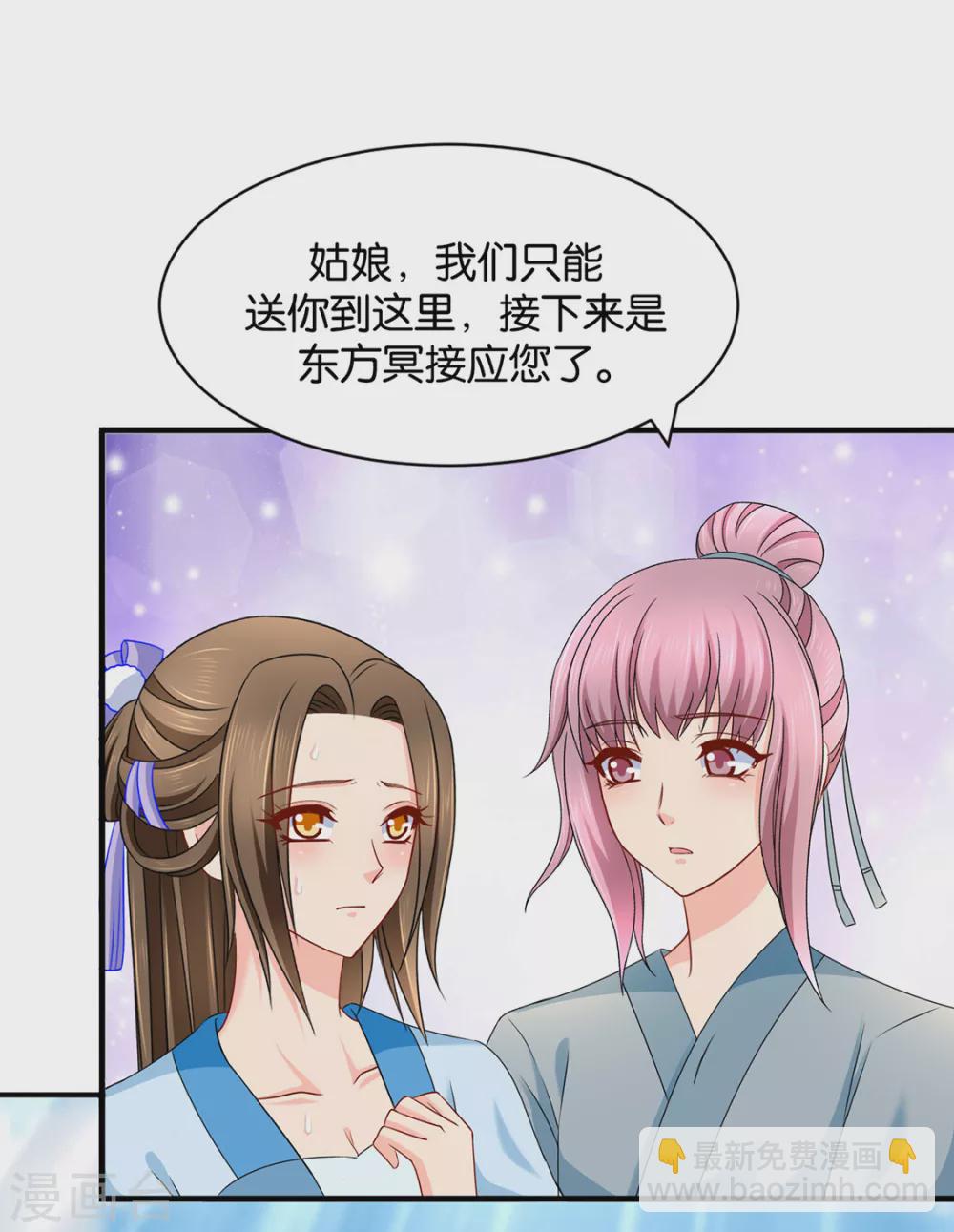口是心非-第106话