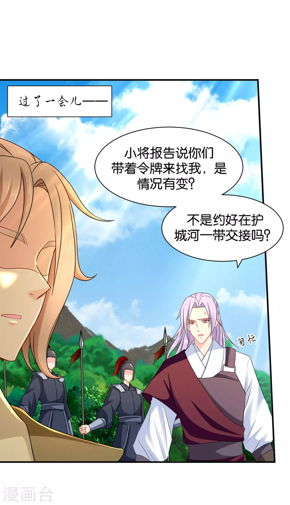 口是心非-第106话