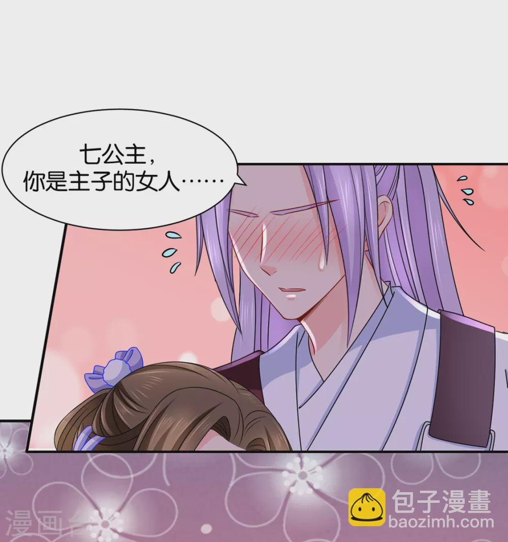口是心非-第106话
