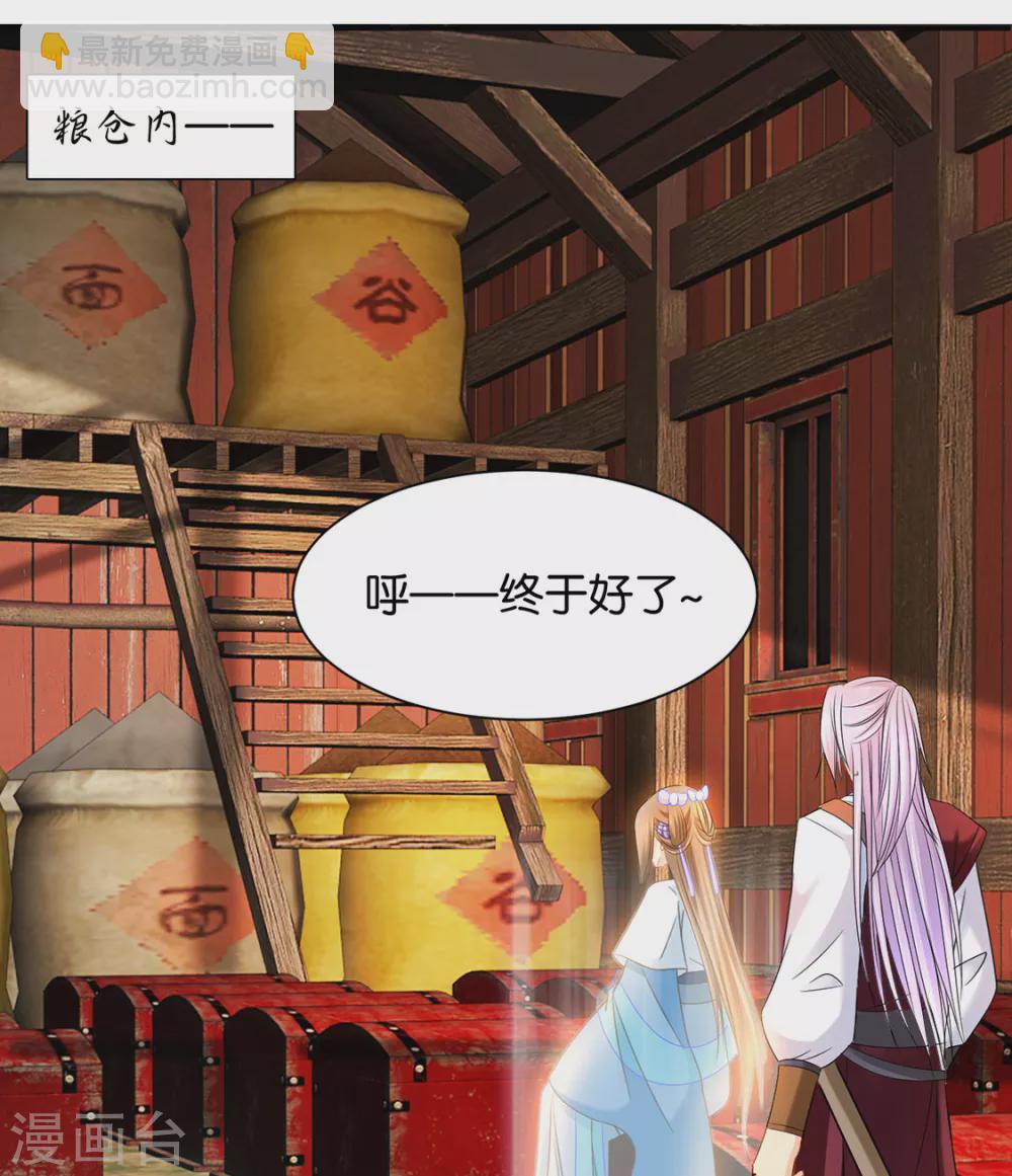 口是心非-第106话