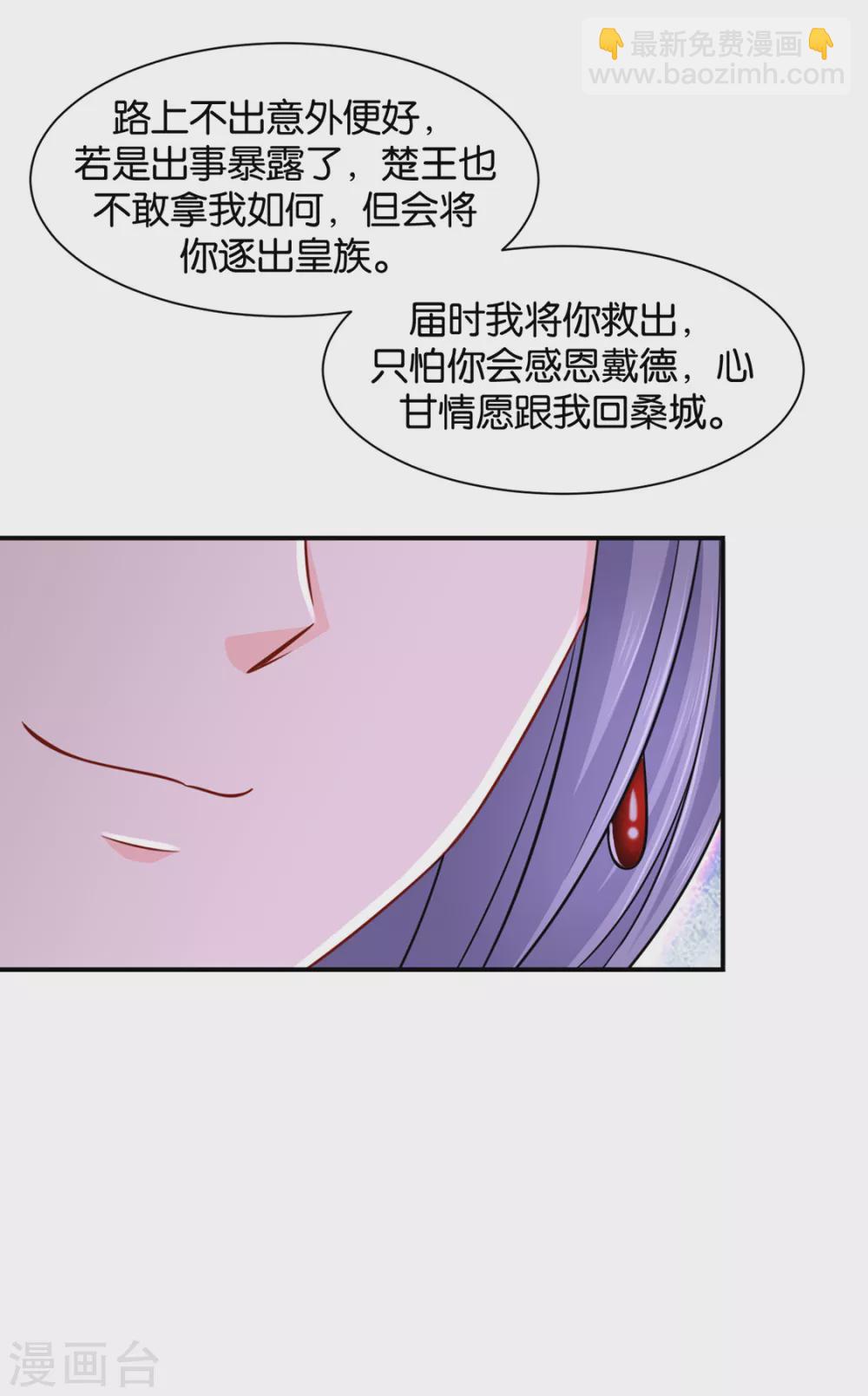 口是心非-第106话