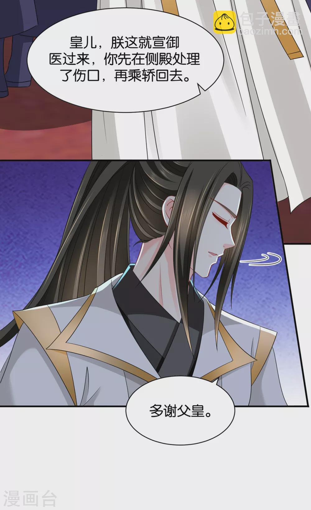 口是心非-第106话