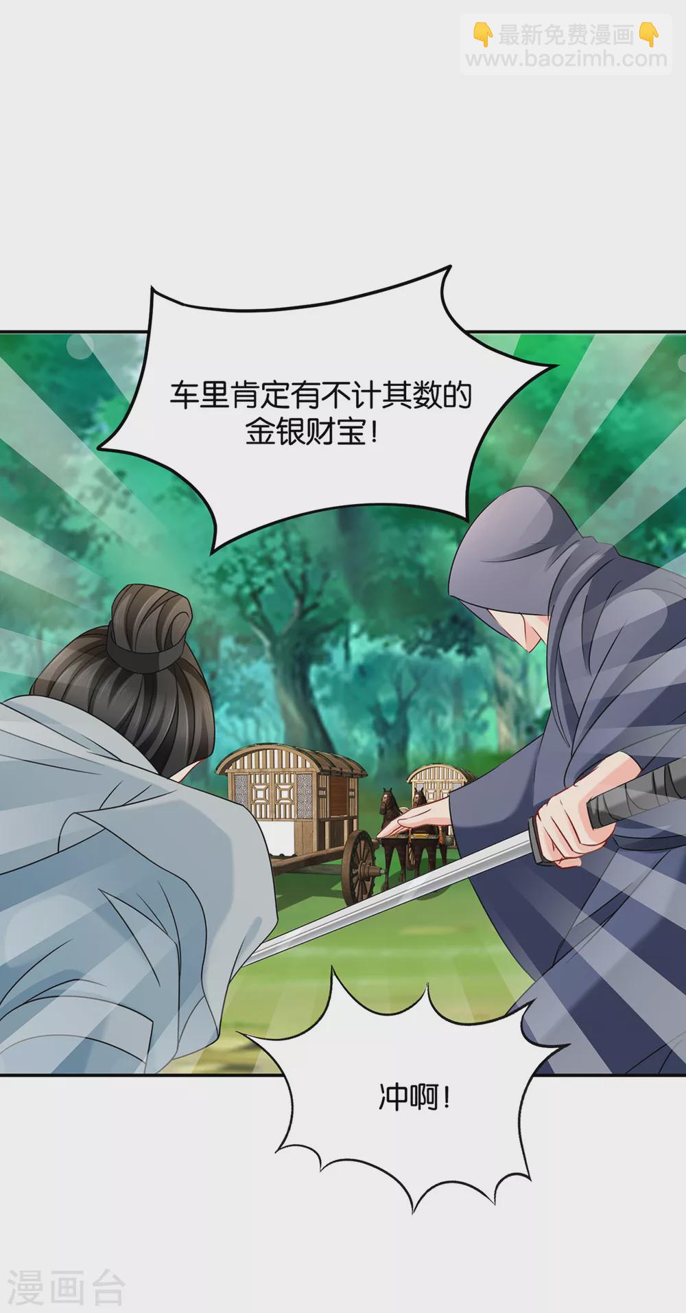 口是心非-第106话