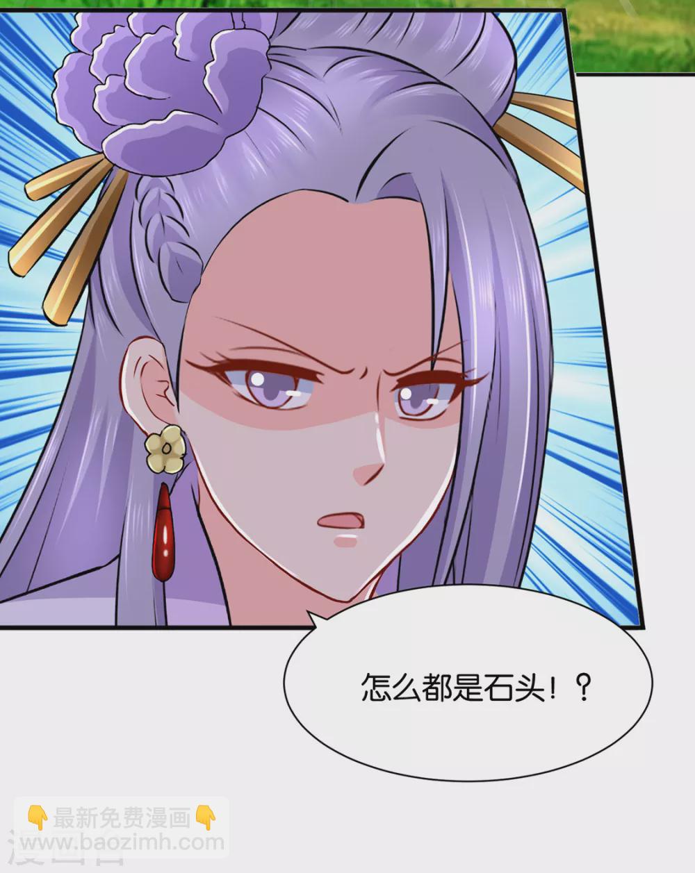 口是心非-第106话
