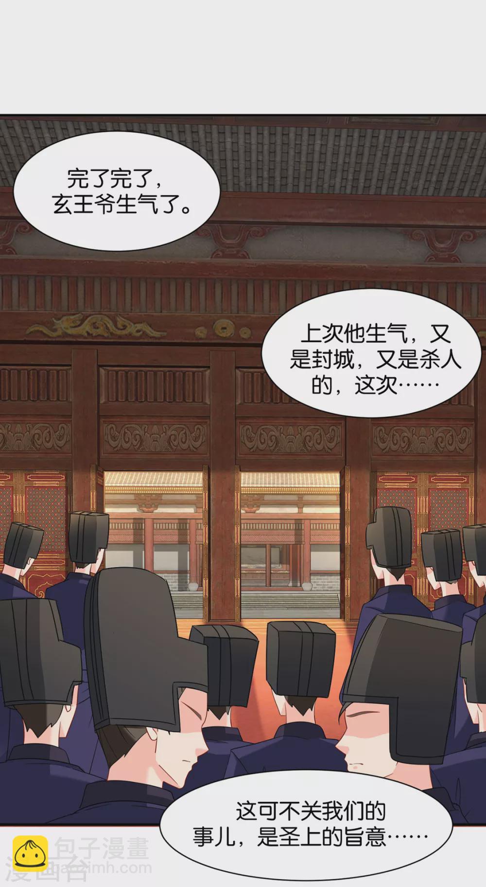 口是心非-第106话