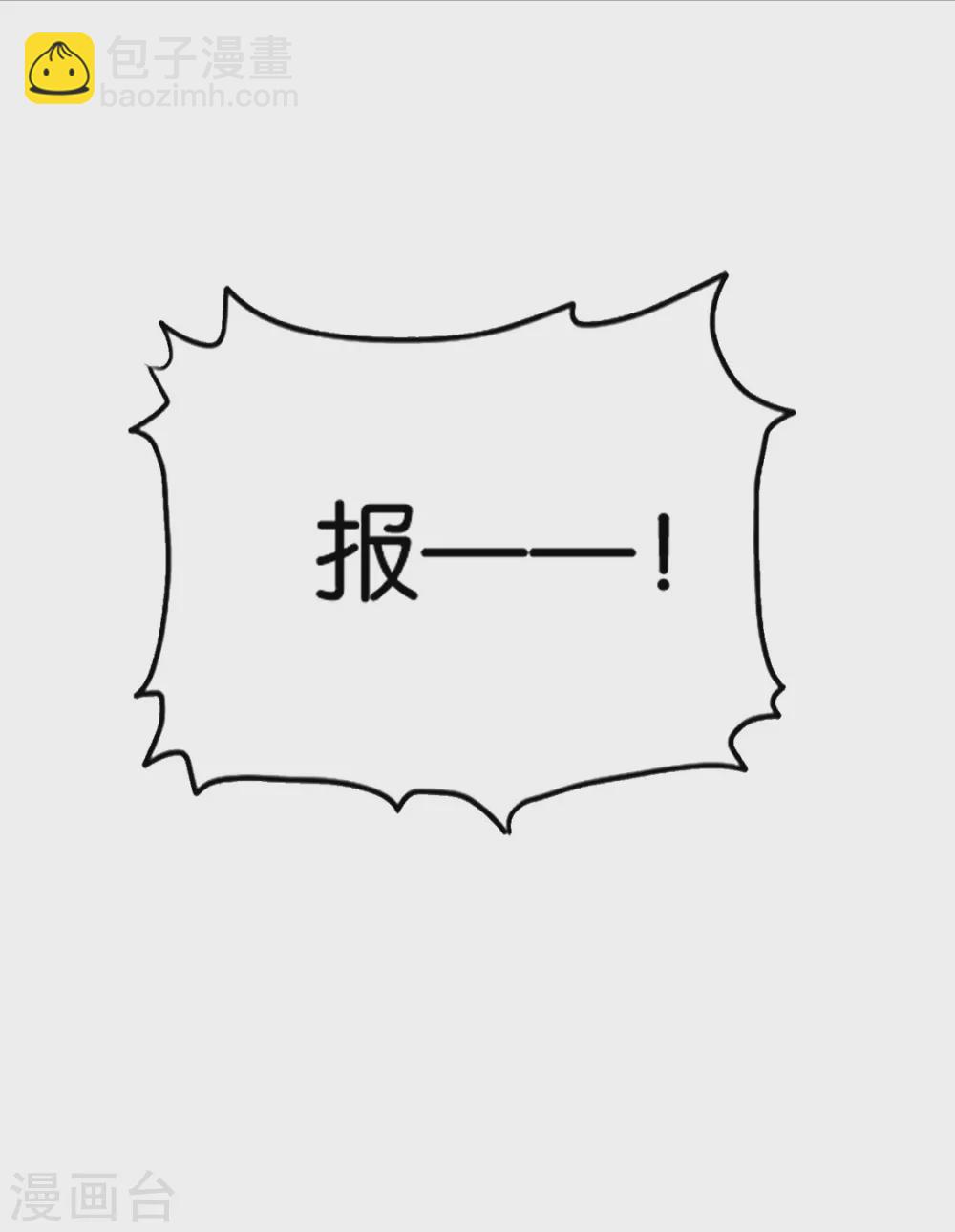 口是心非-第106话