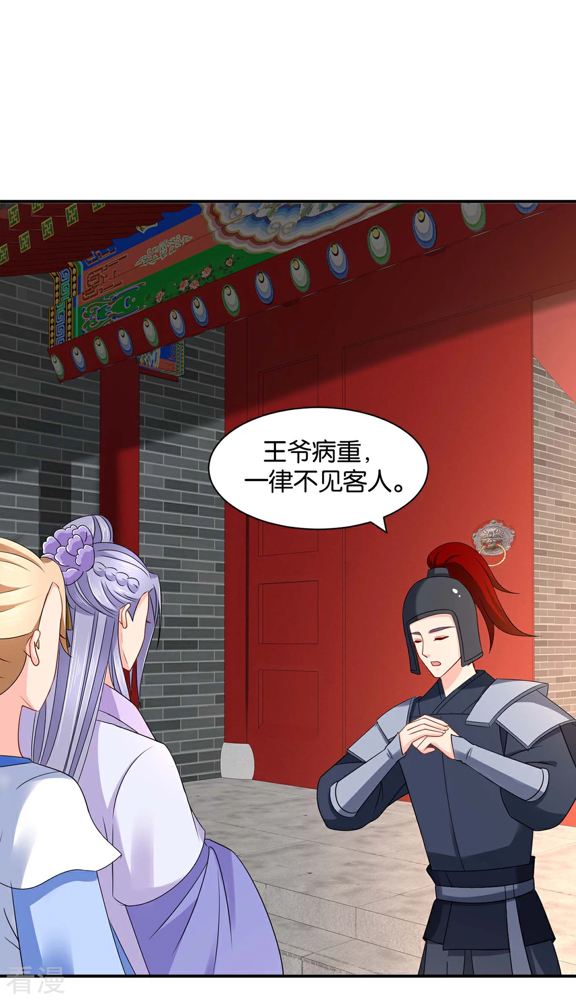 第177话 她一定不会拒绝（加更）-第178话