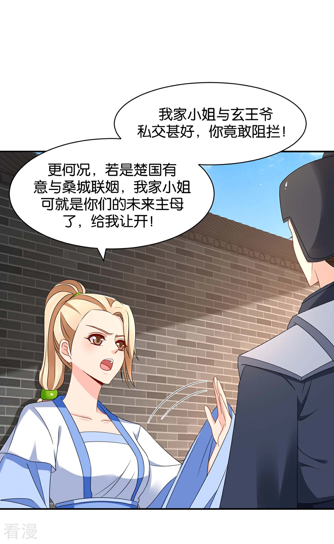 第177话 她一定不会拒绝（加更）-第178话