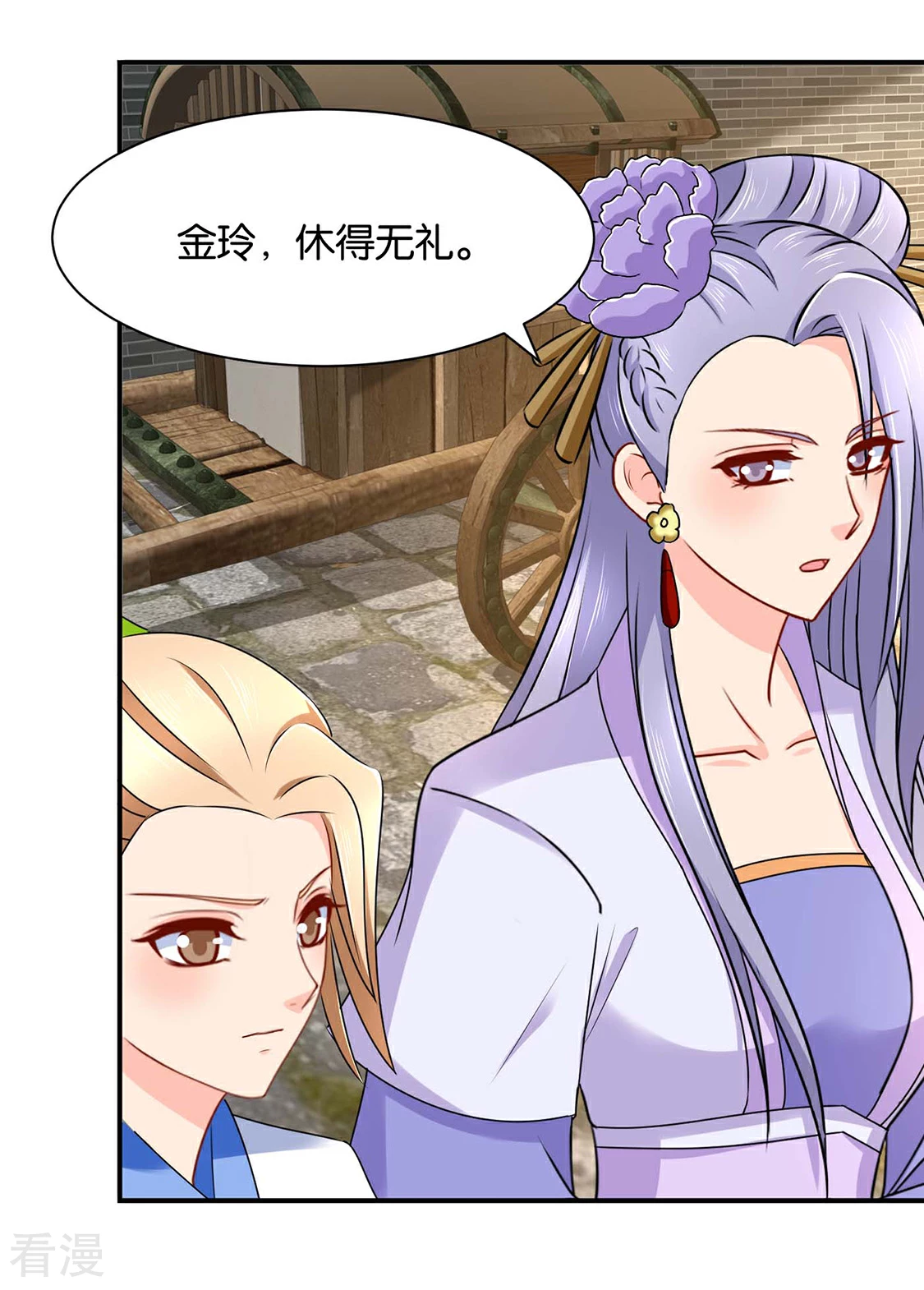 第177话 她一定不会拒绝（加更）-第178话